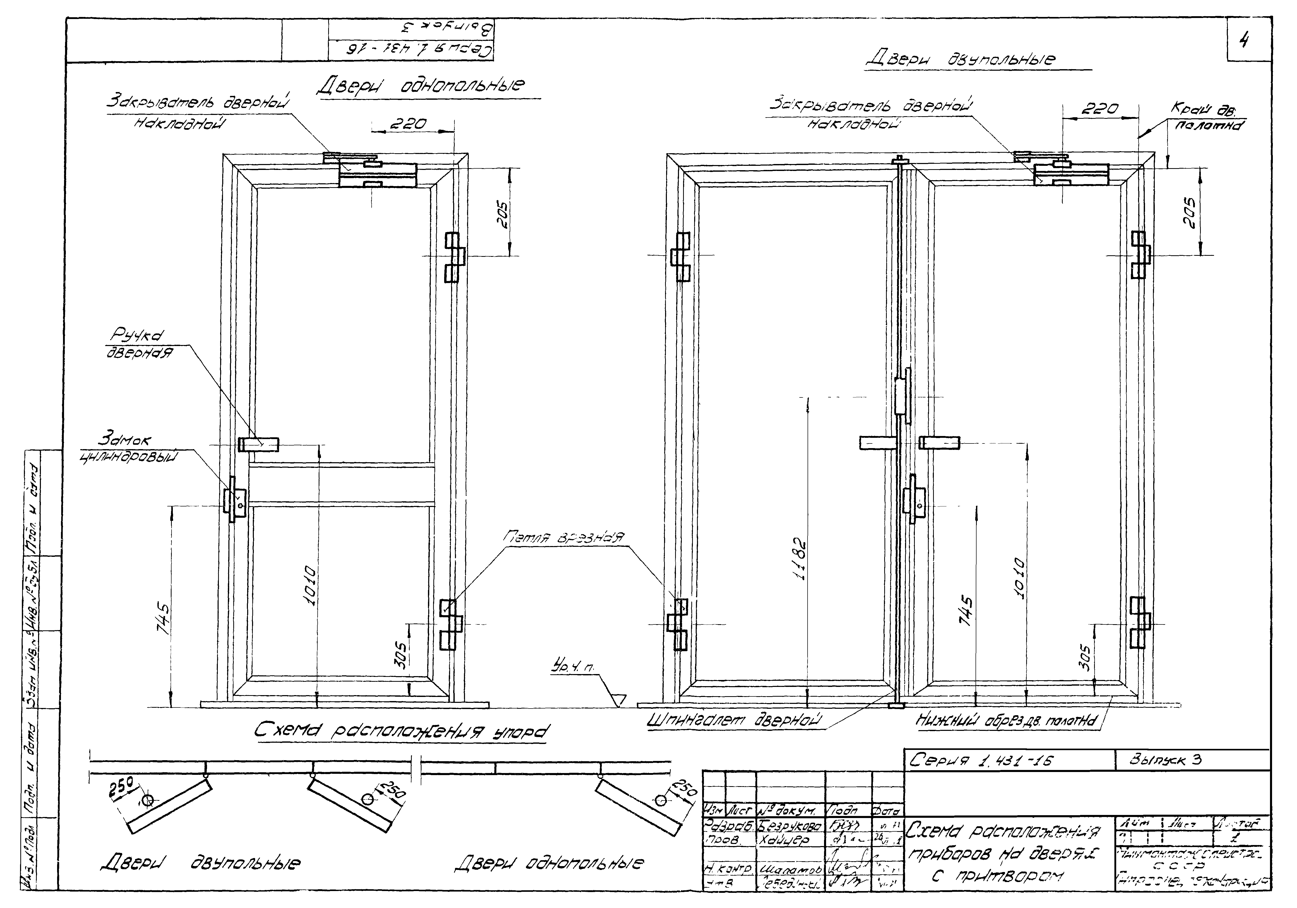 Серия 1.431-16