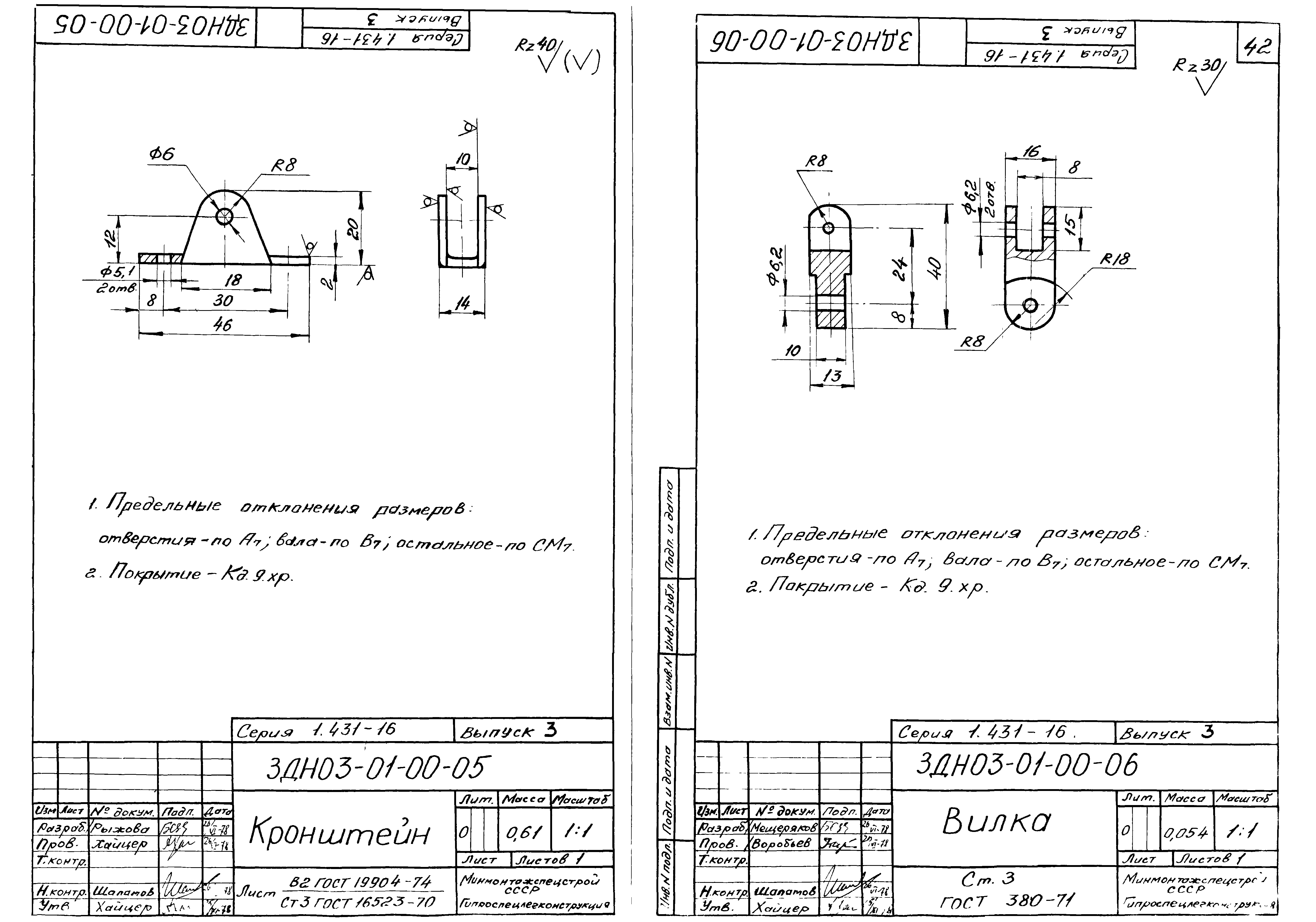 Серия 1.431-16