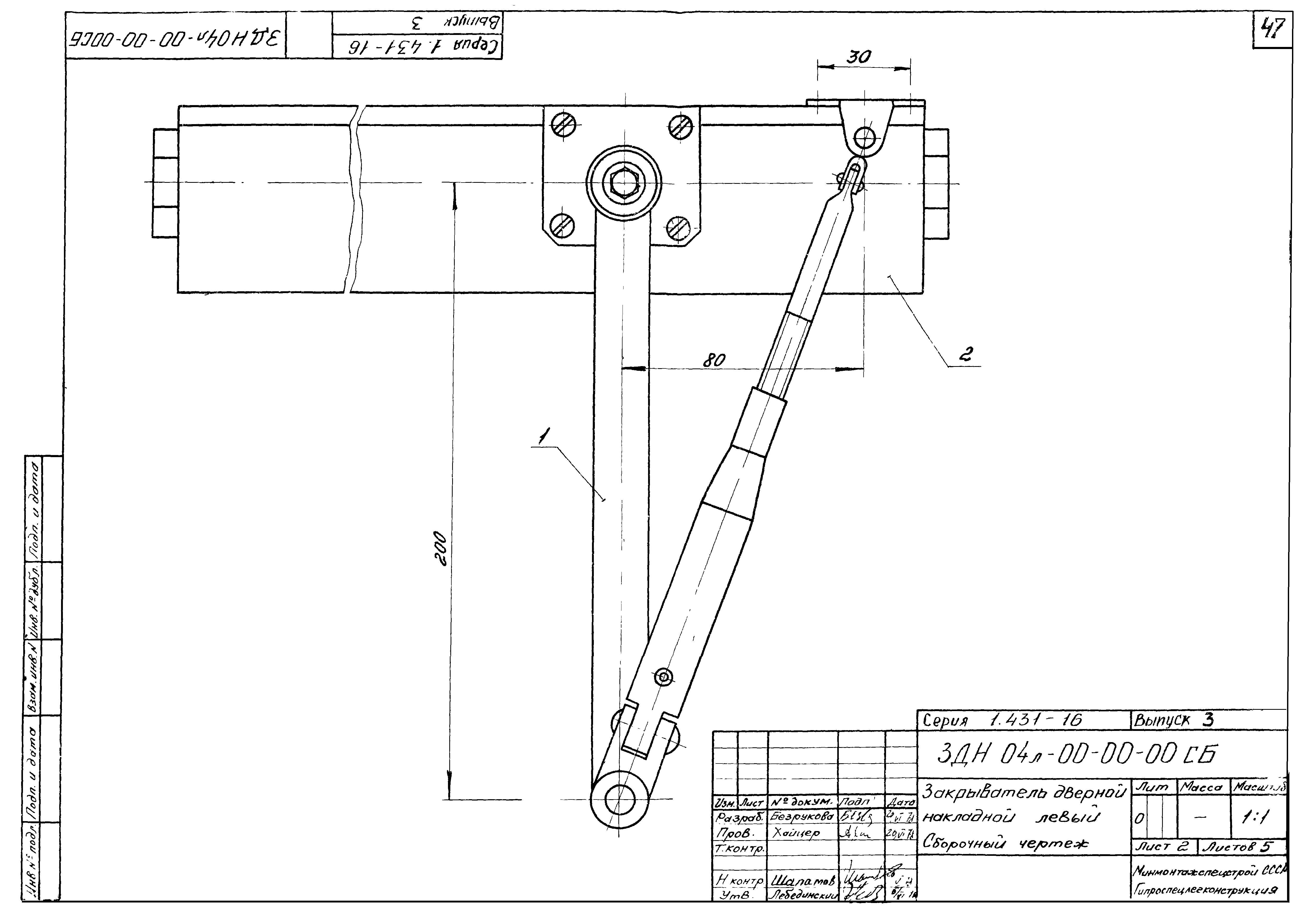 Серия 1.431-16