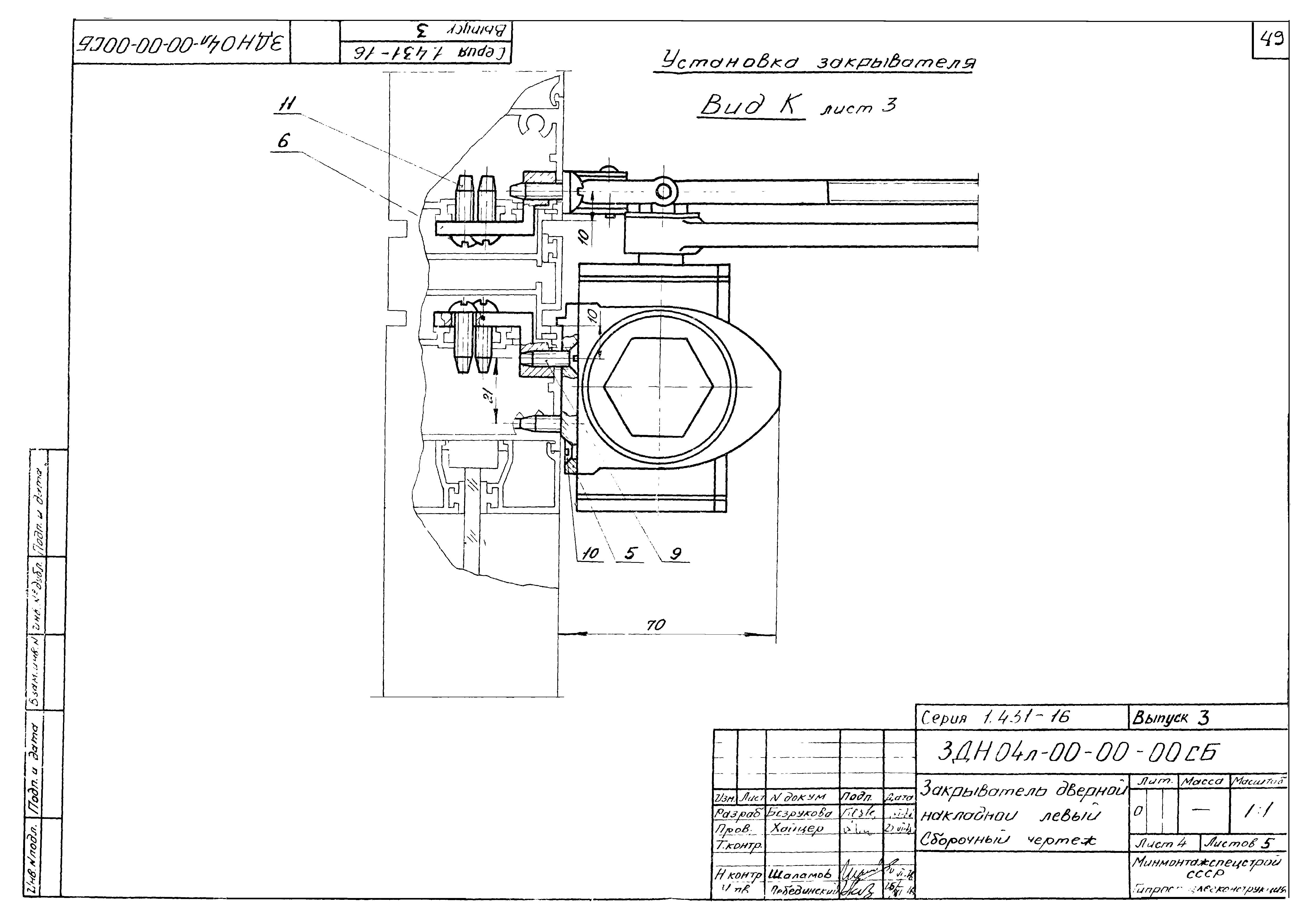 Серия 1.431-16