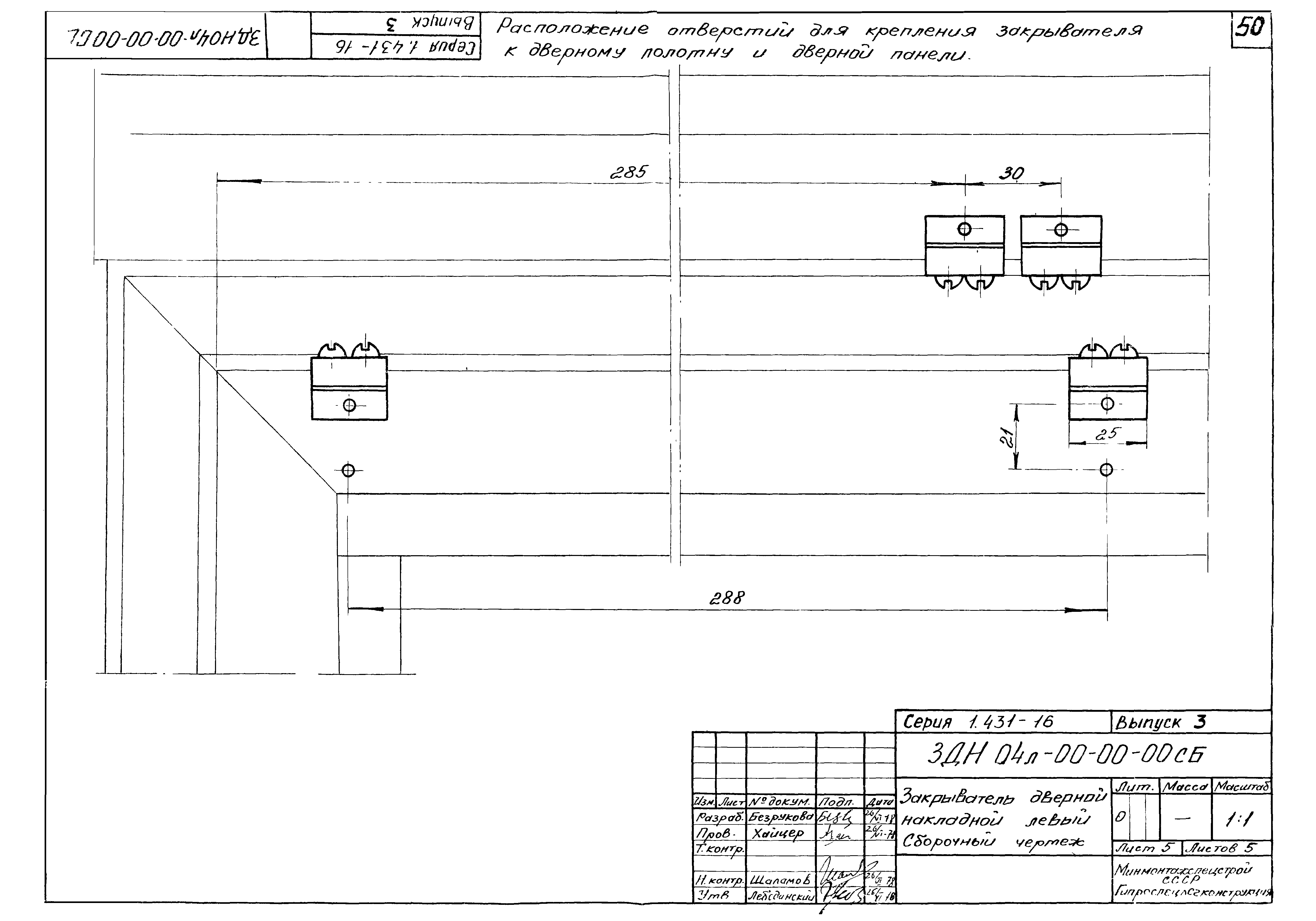 Серия 1.431-16