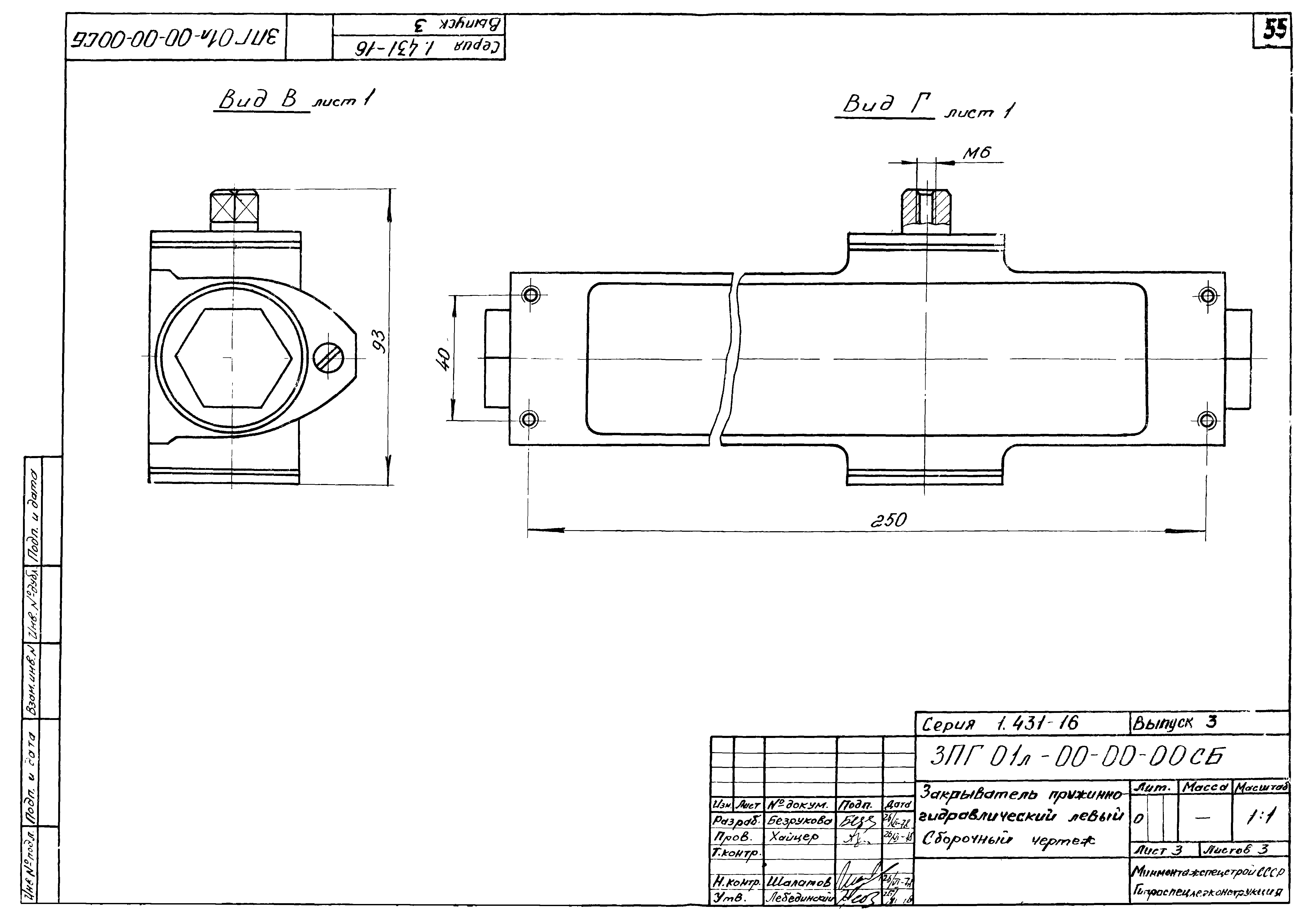 Серия 1.431-16