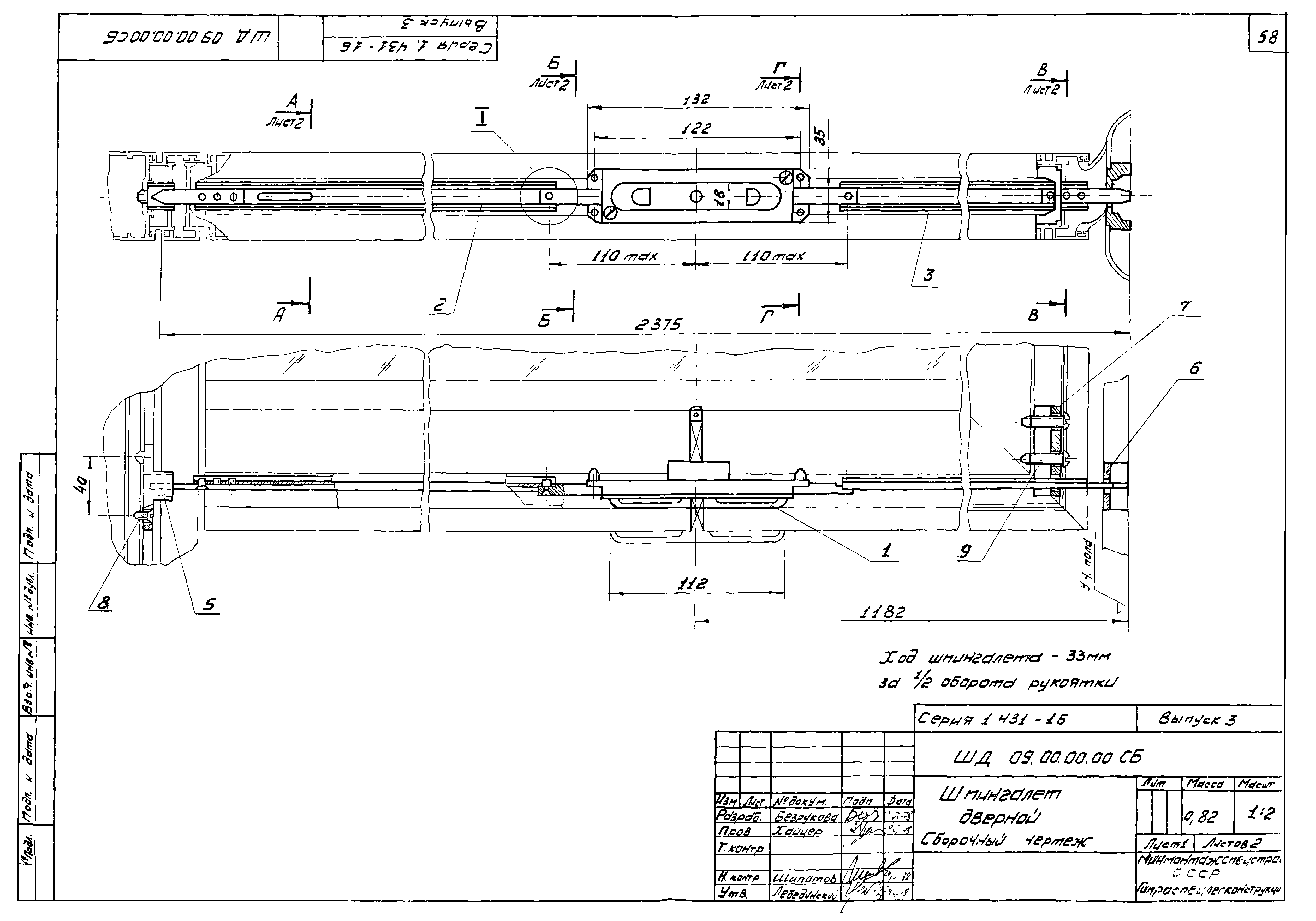 Серия 1.431-16