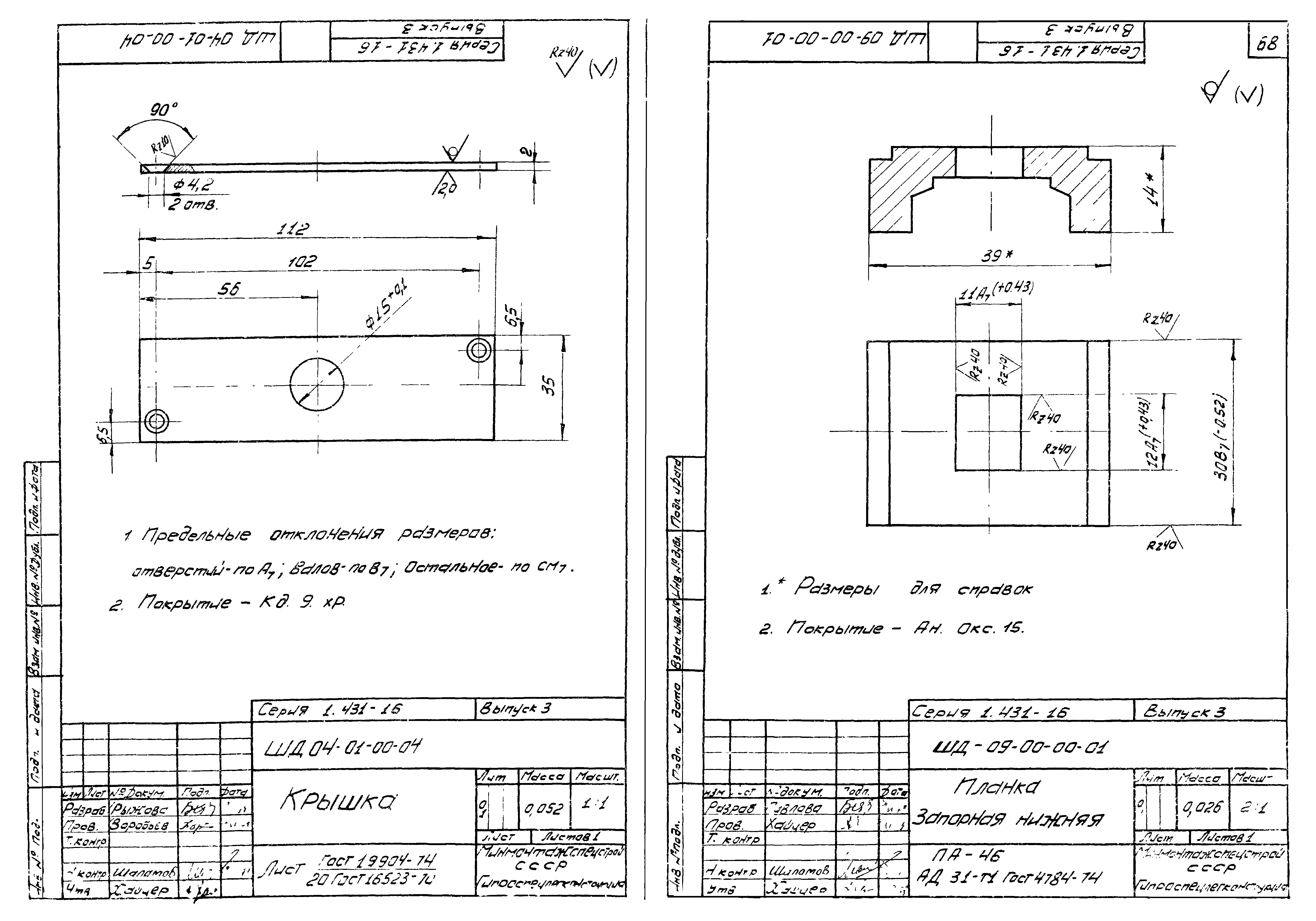 Серия 1.431-16