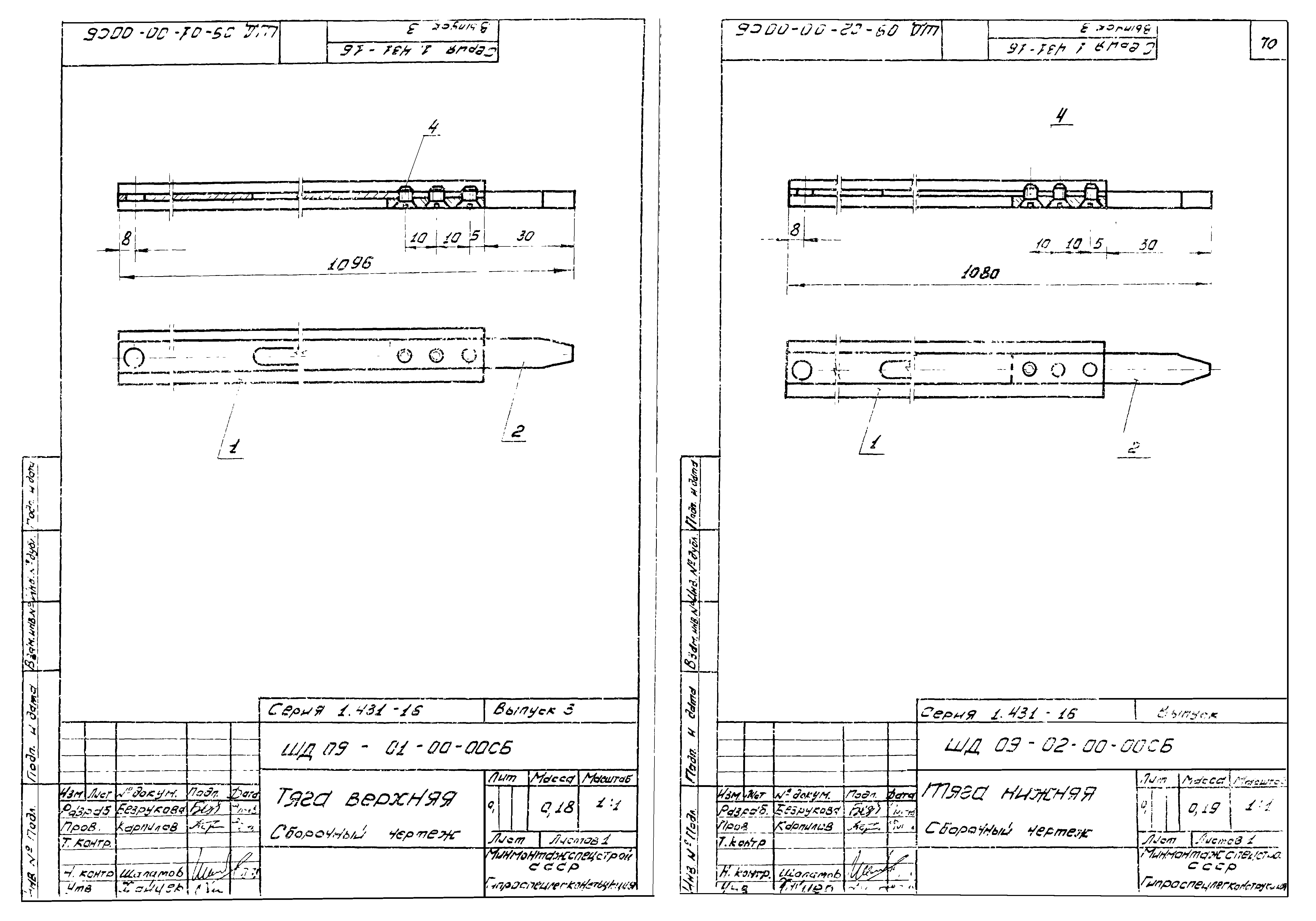 Серия 1.431-16