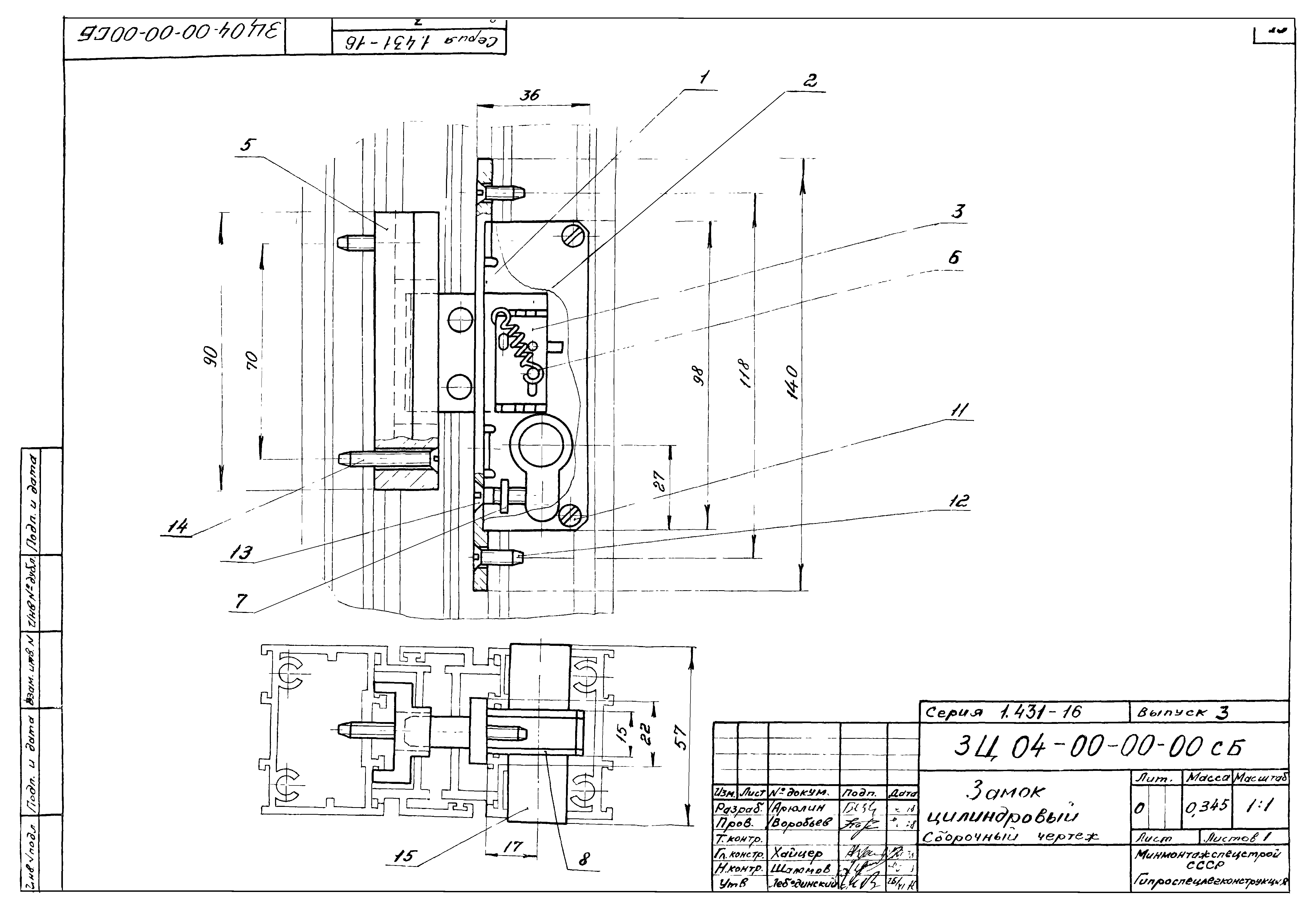 Серия 1.431-16