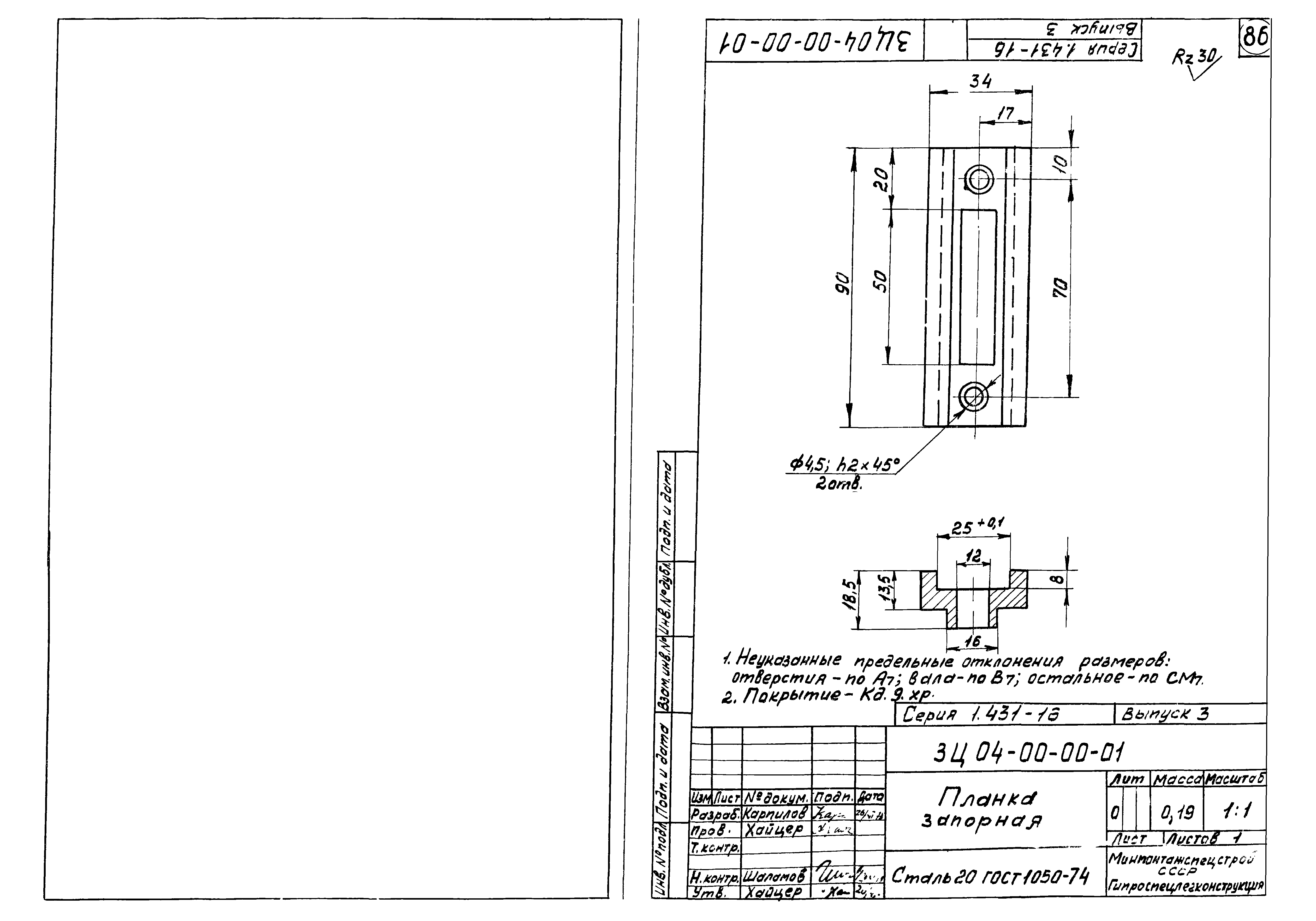 Серия 1.431-16