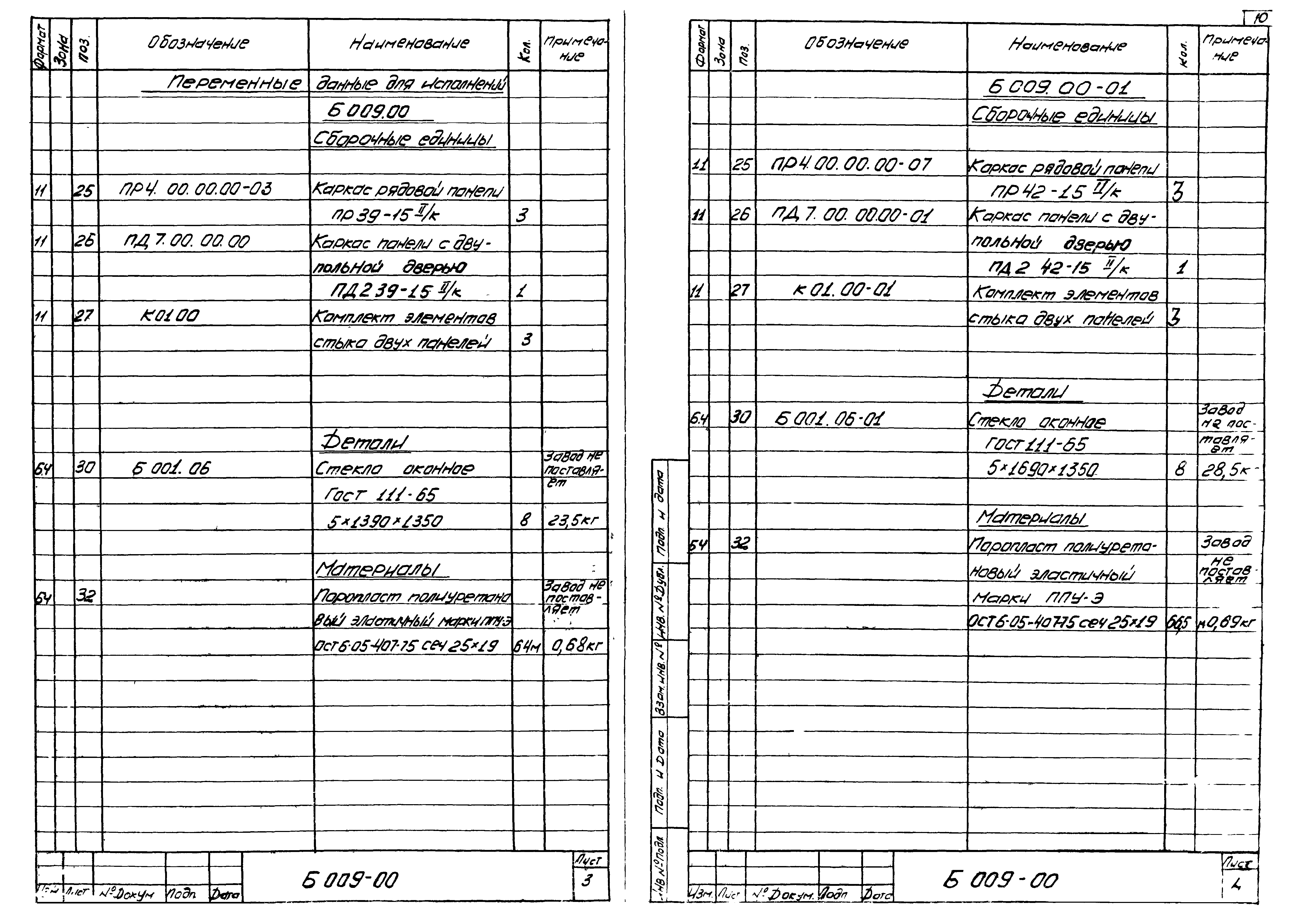 Серия 1.431-16