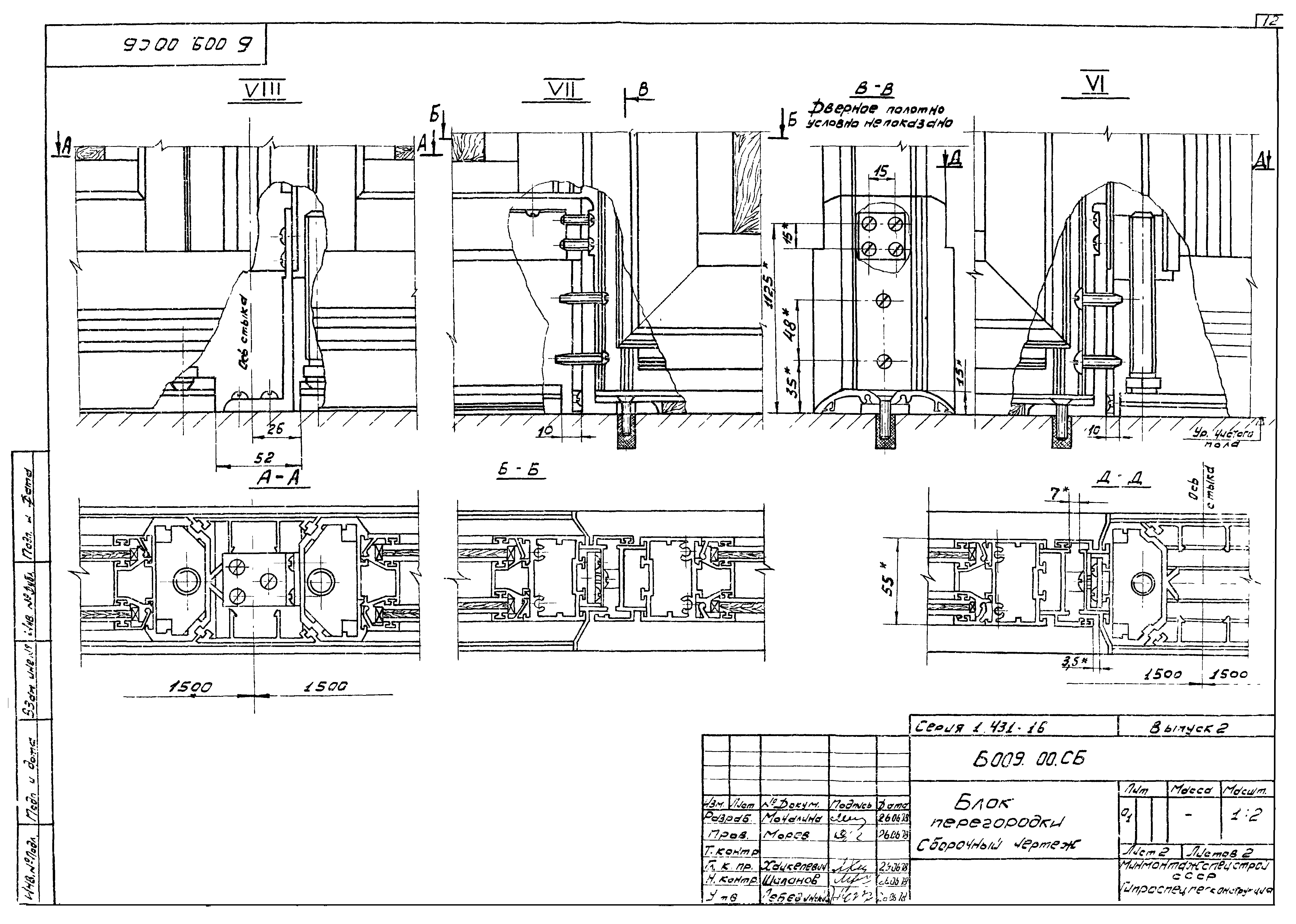 Серия 1.431-16