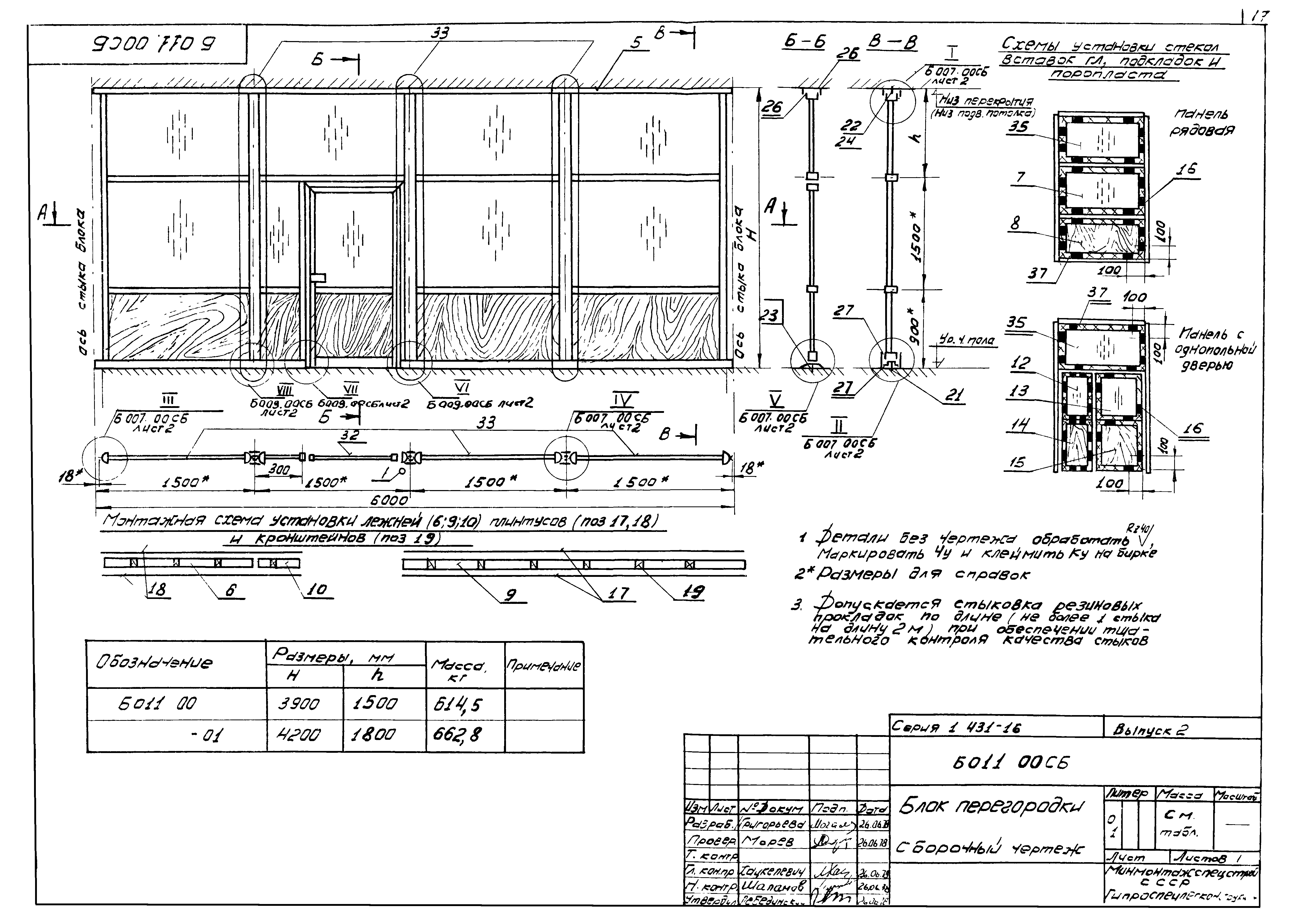 Серия 1.431-16