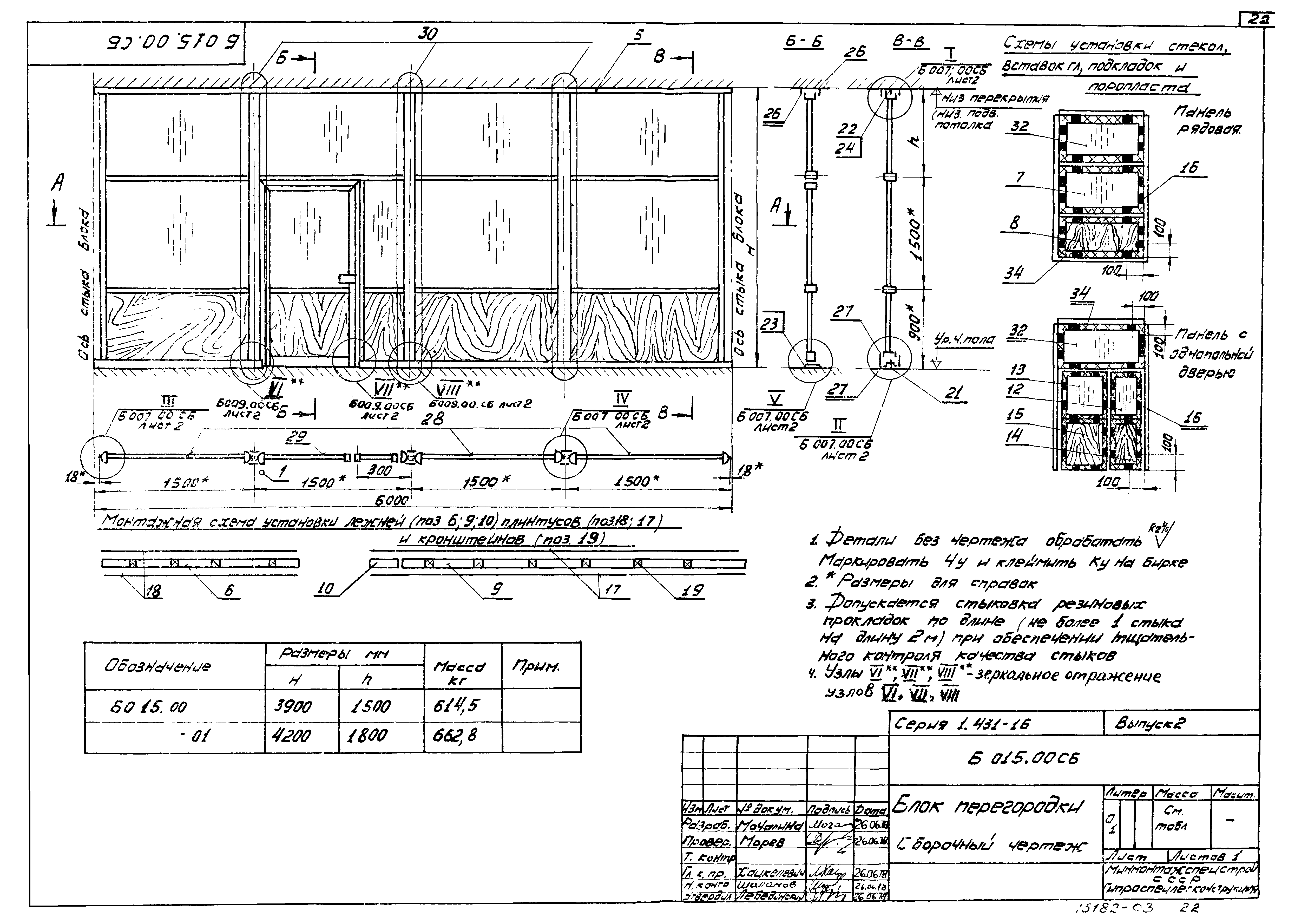 Серия 1.431-16