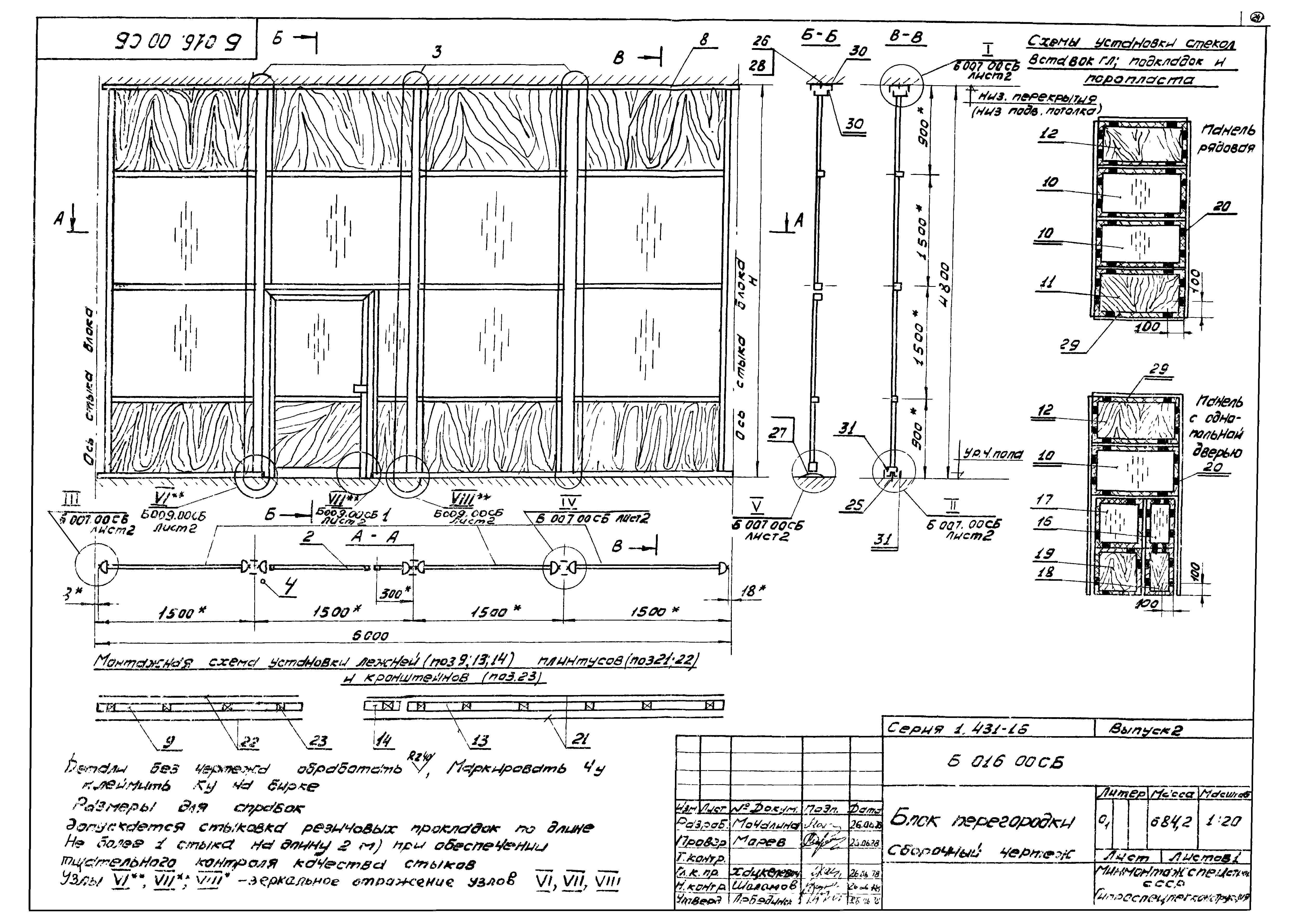 Серия 1.431-16