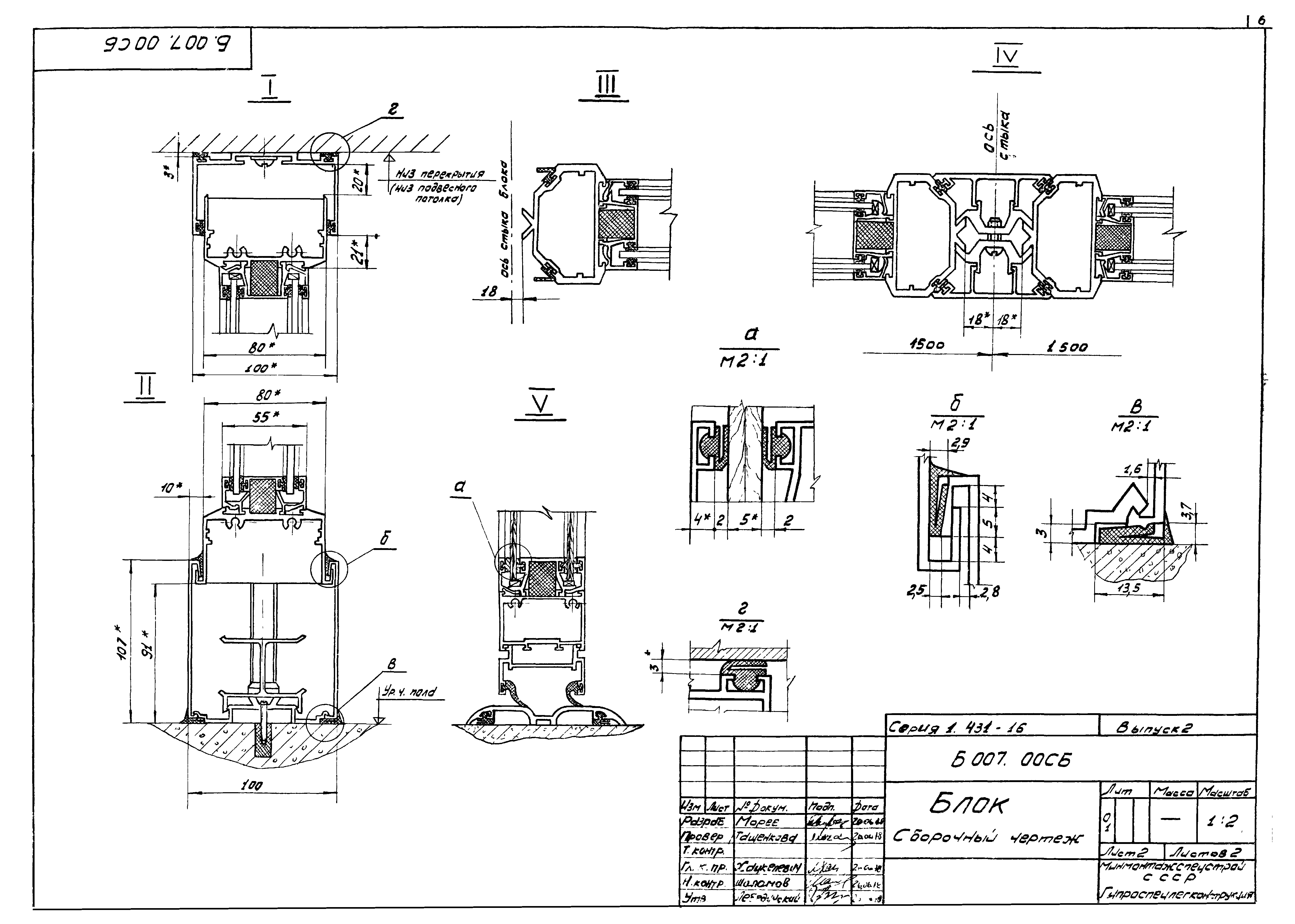 Серия 1.431-16