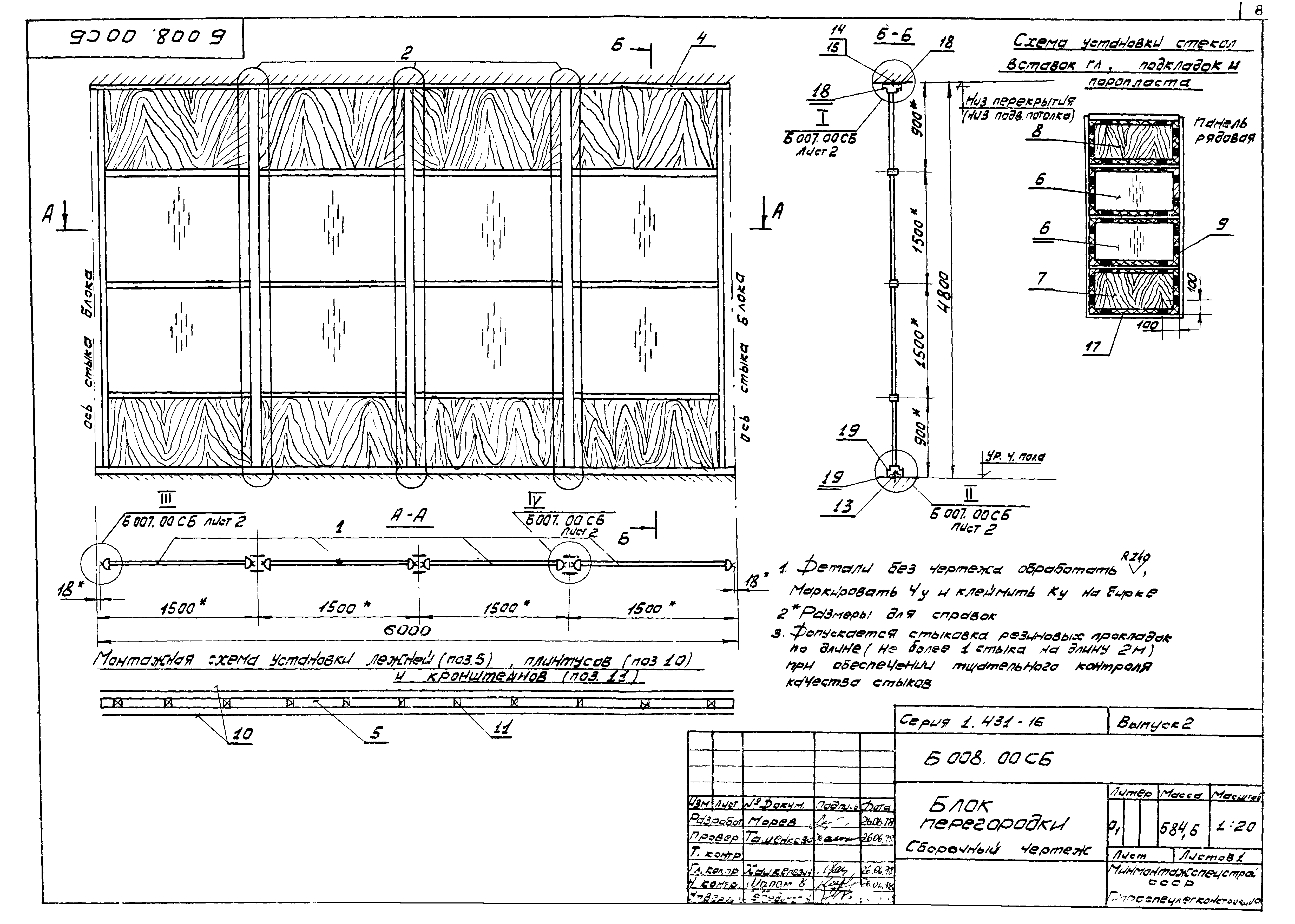 Серия 1.431-16