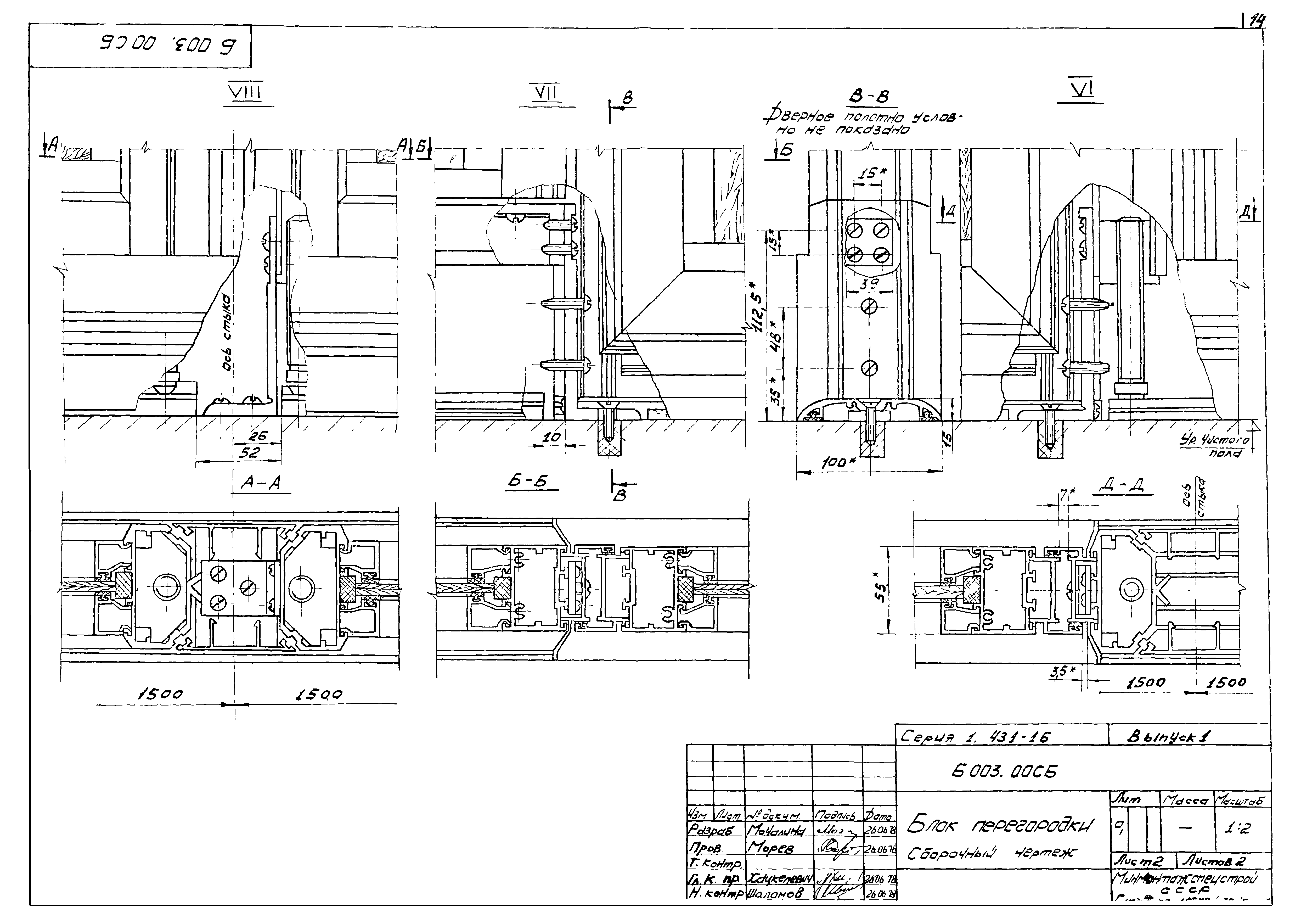 Серия 1.431-16