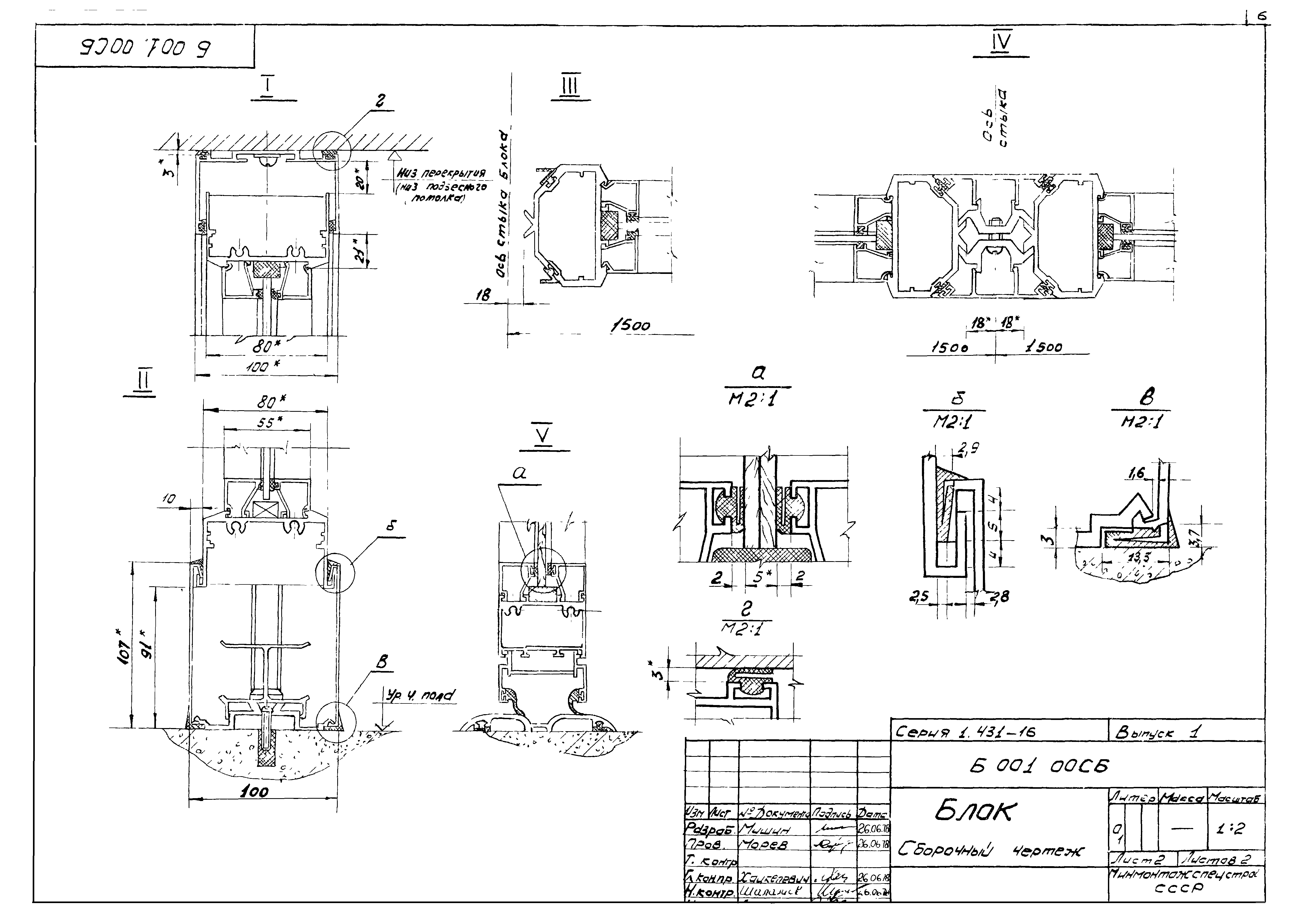 Серия 1.431-16