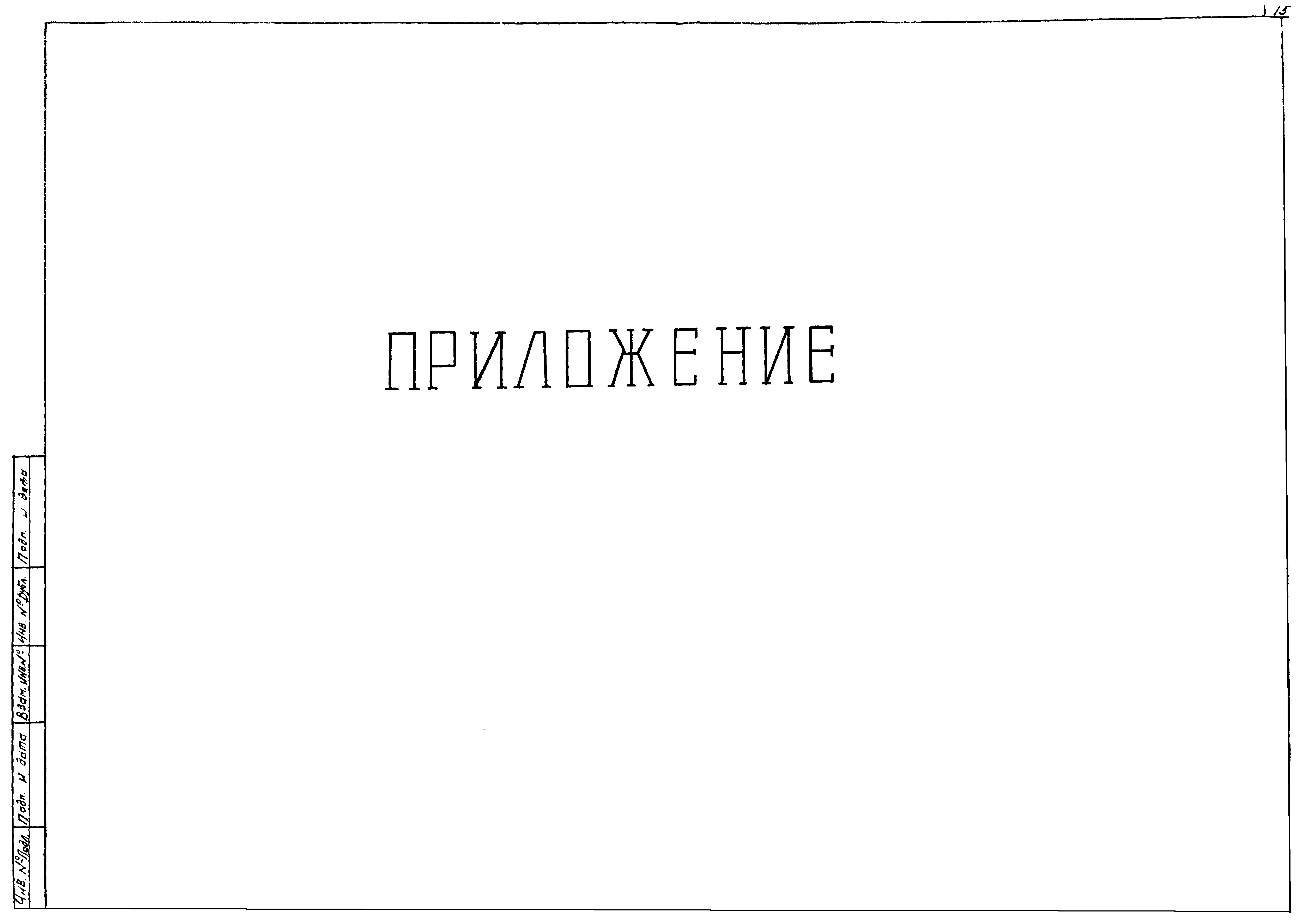 Серия 1.431-16