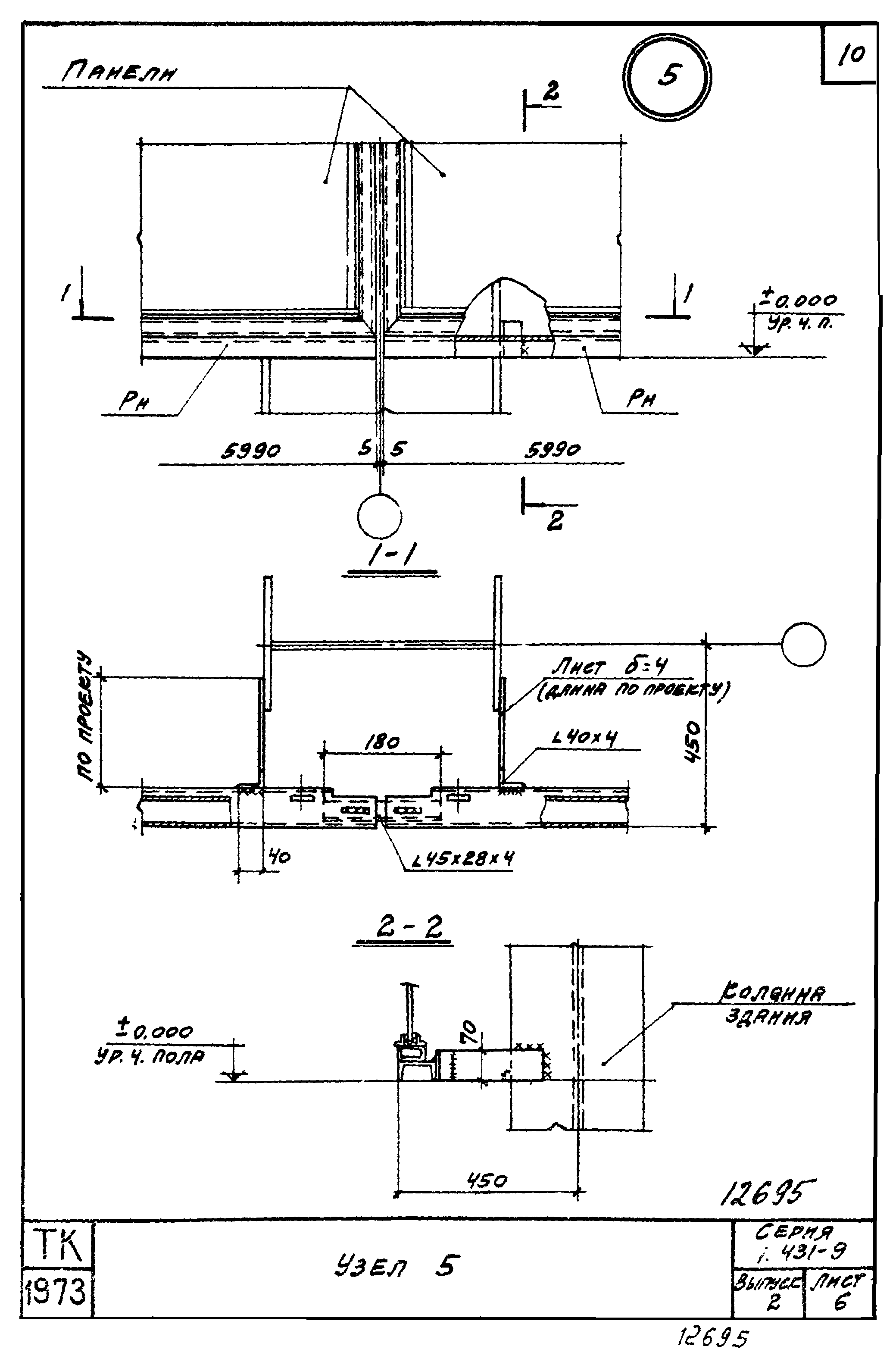 Серия 1.431-9