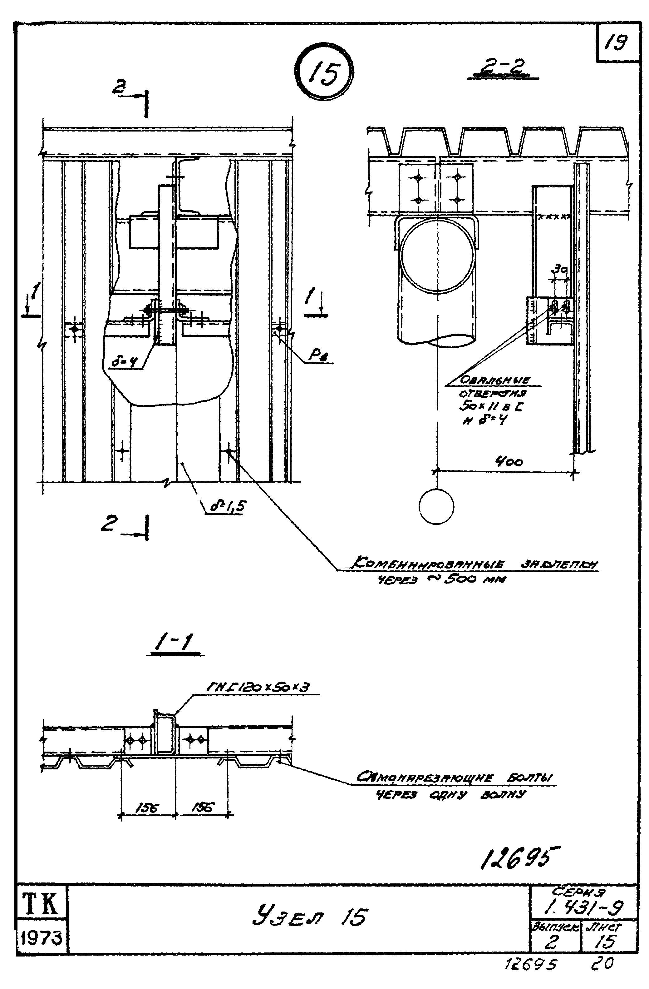 Серия 1.431-9