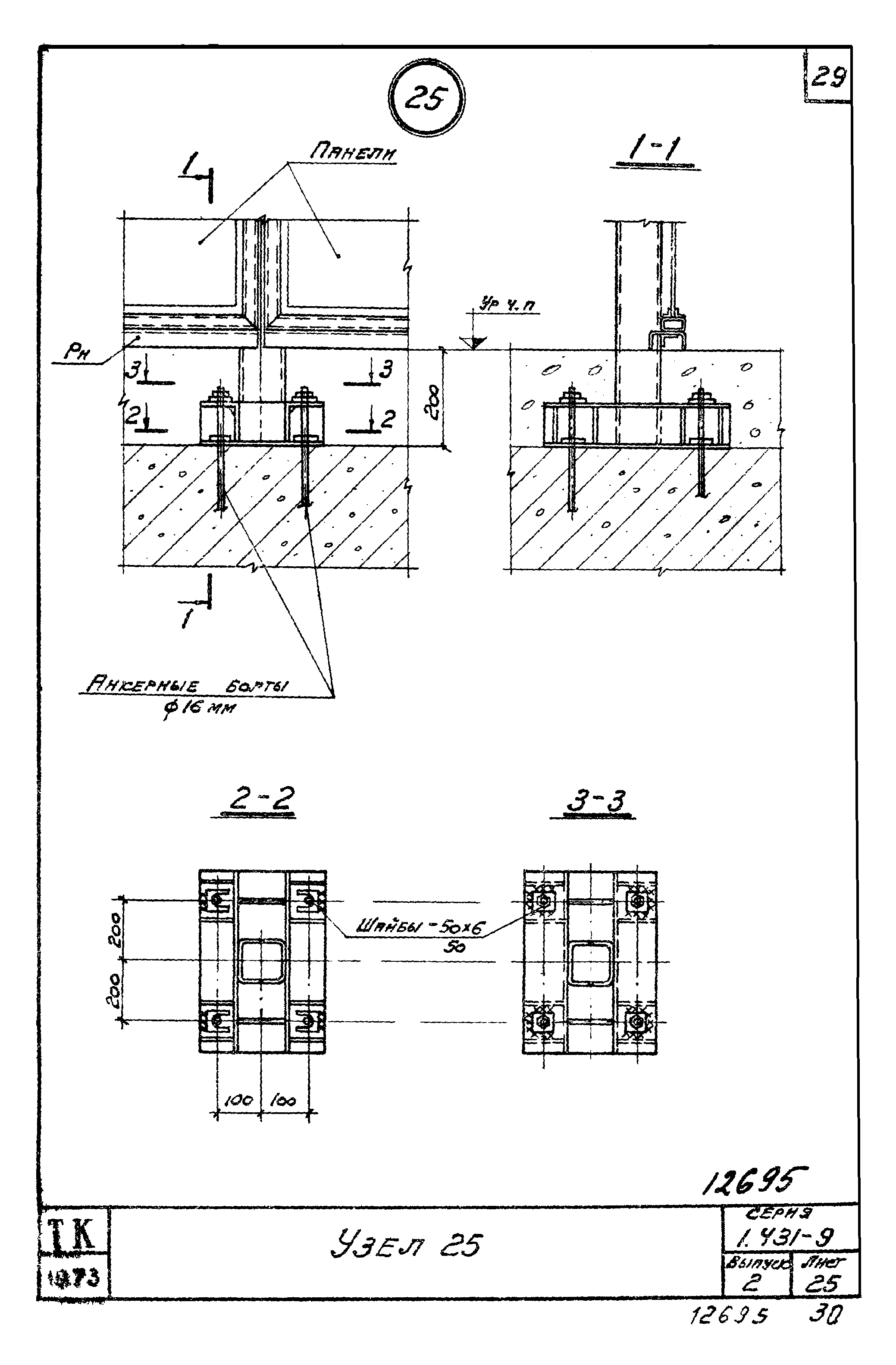 Серия 1.431-9