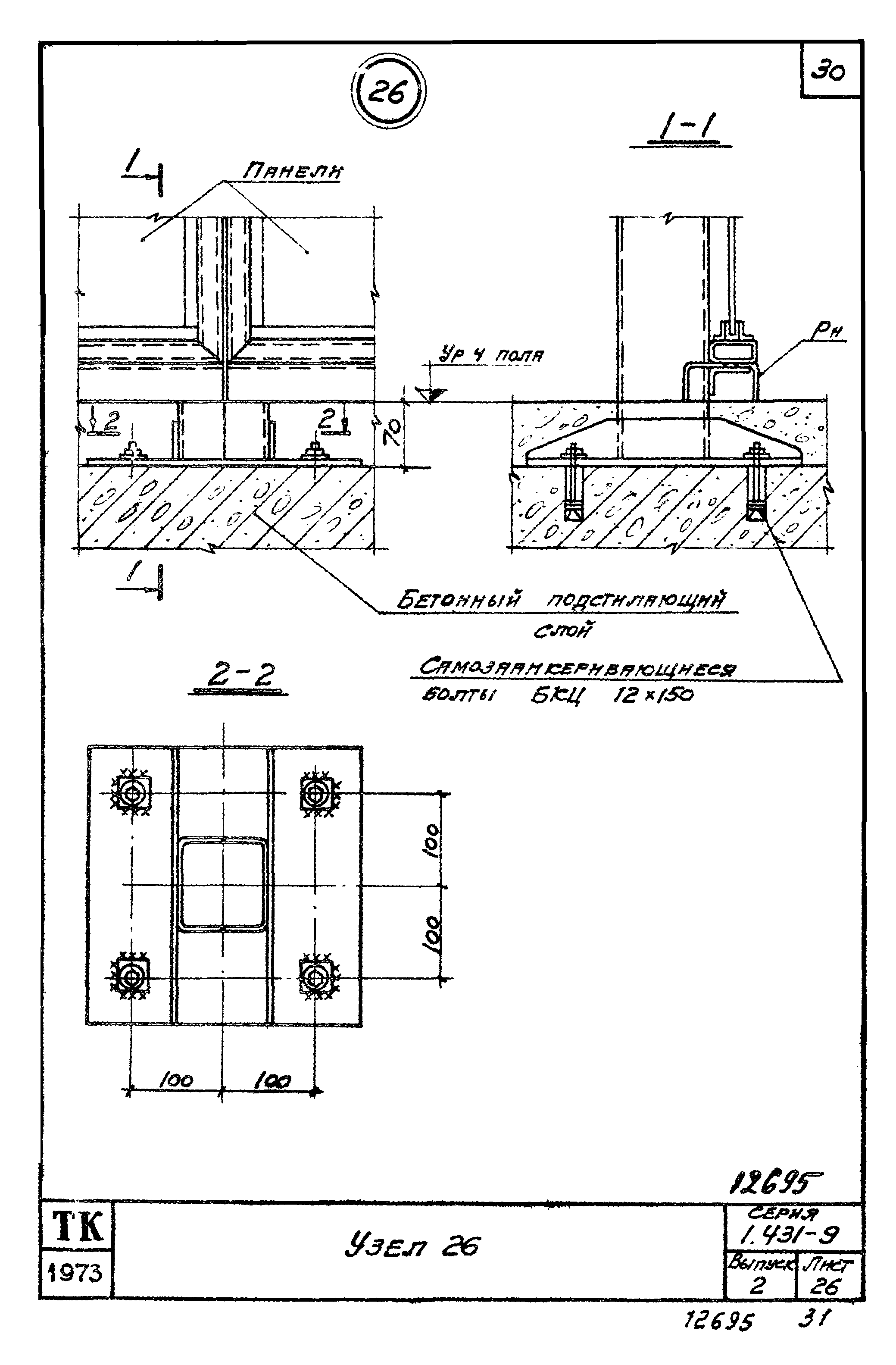 Серия 1.431-9