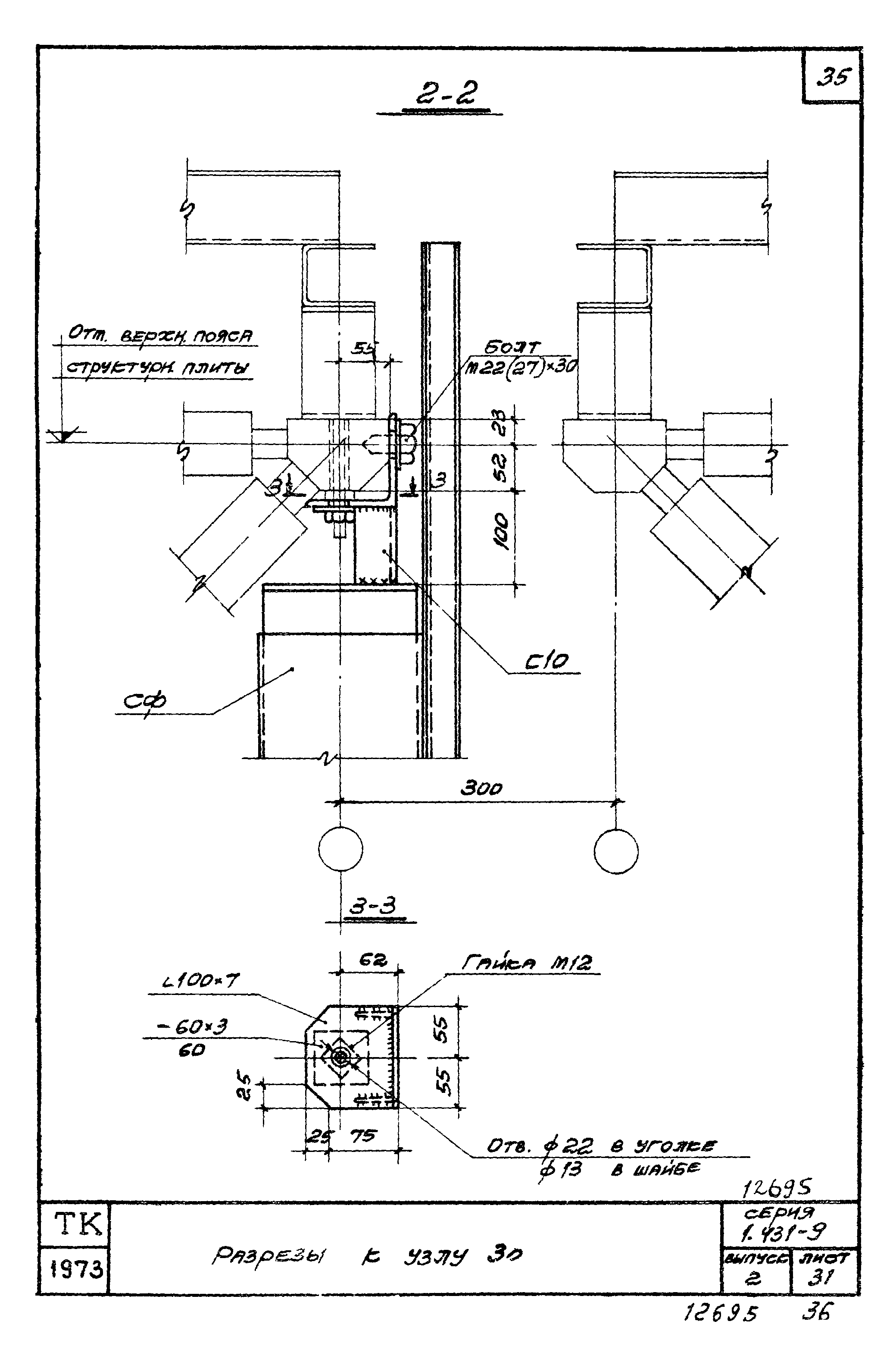 Серия 1.431-9