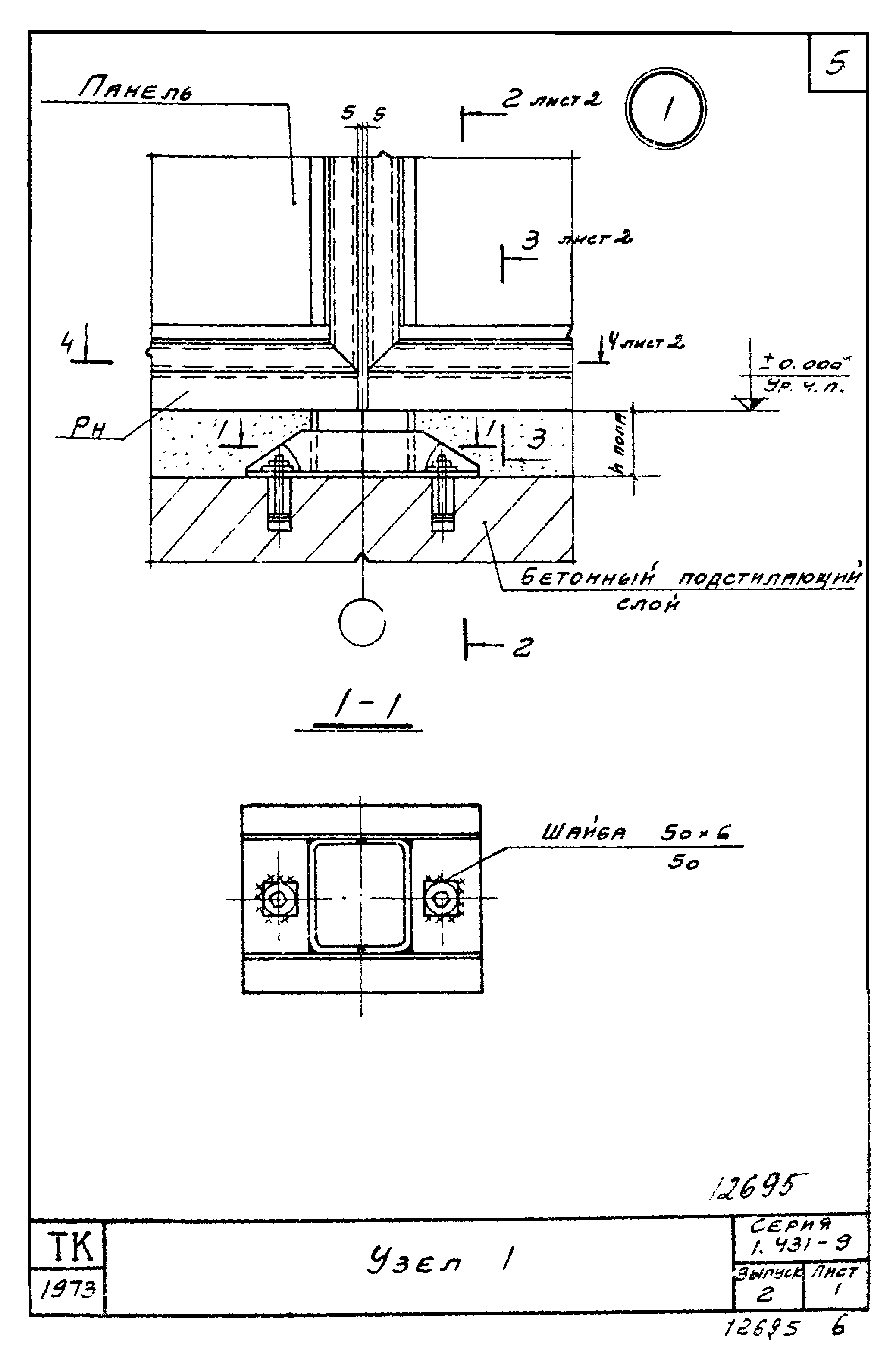 Серия 1.431-9