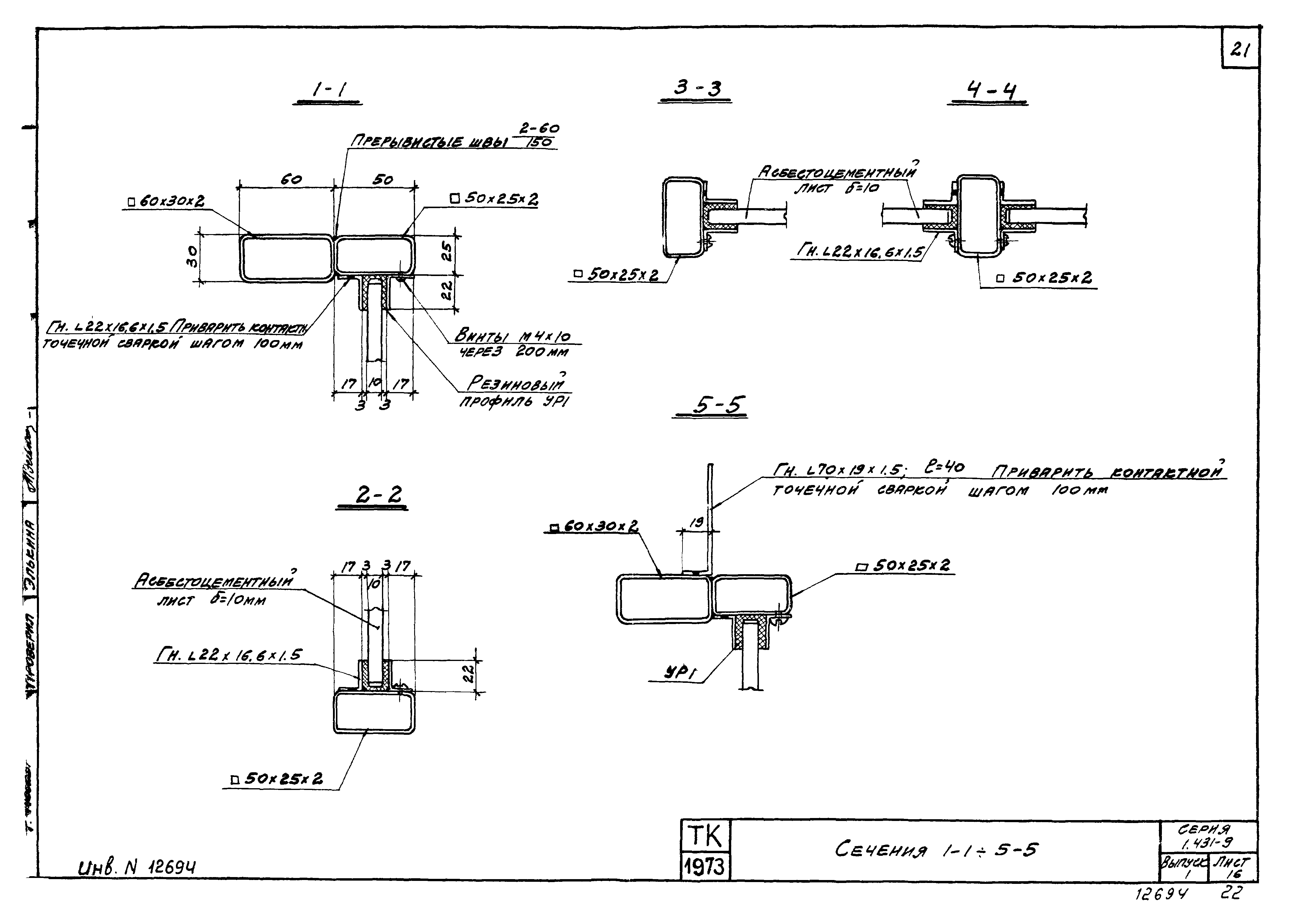 Серия 1.431-9