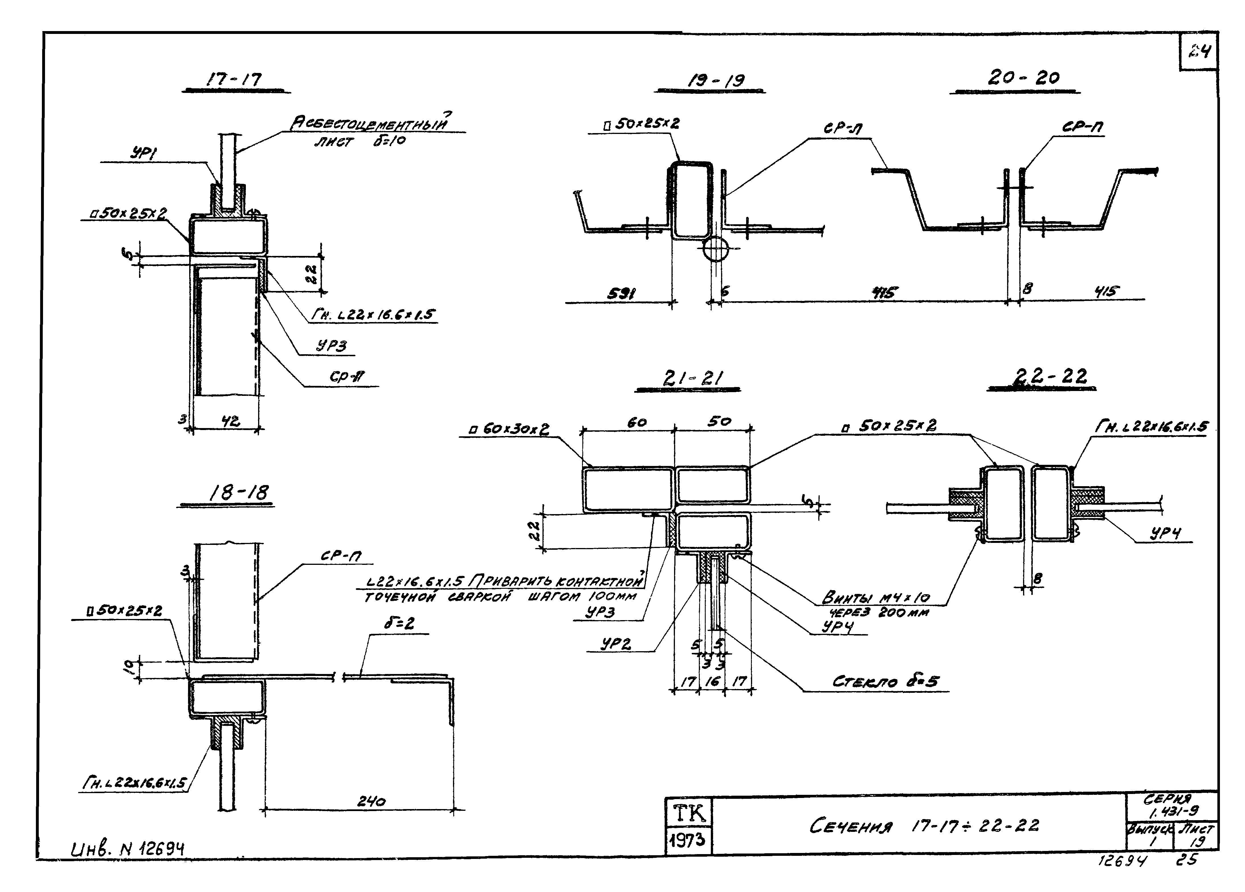 Серия 1.431-9