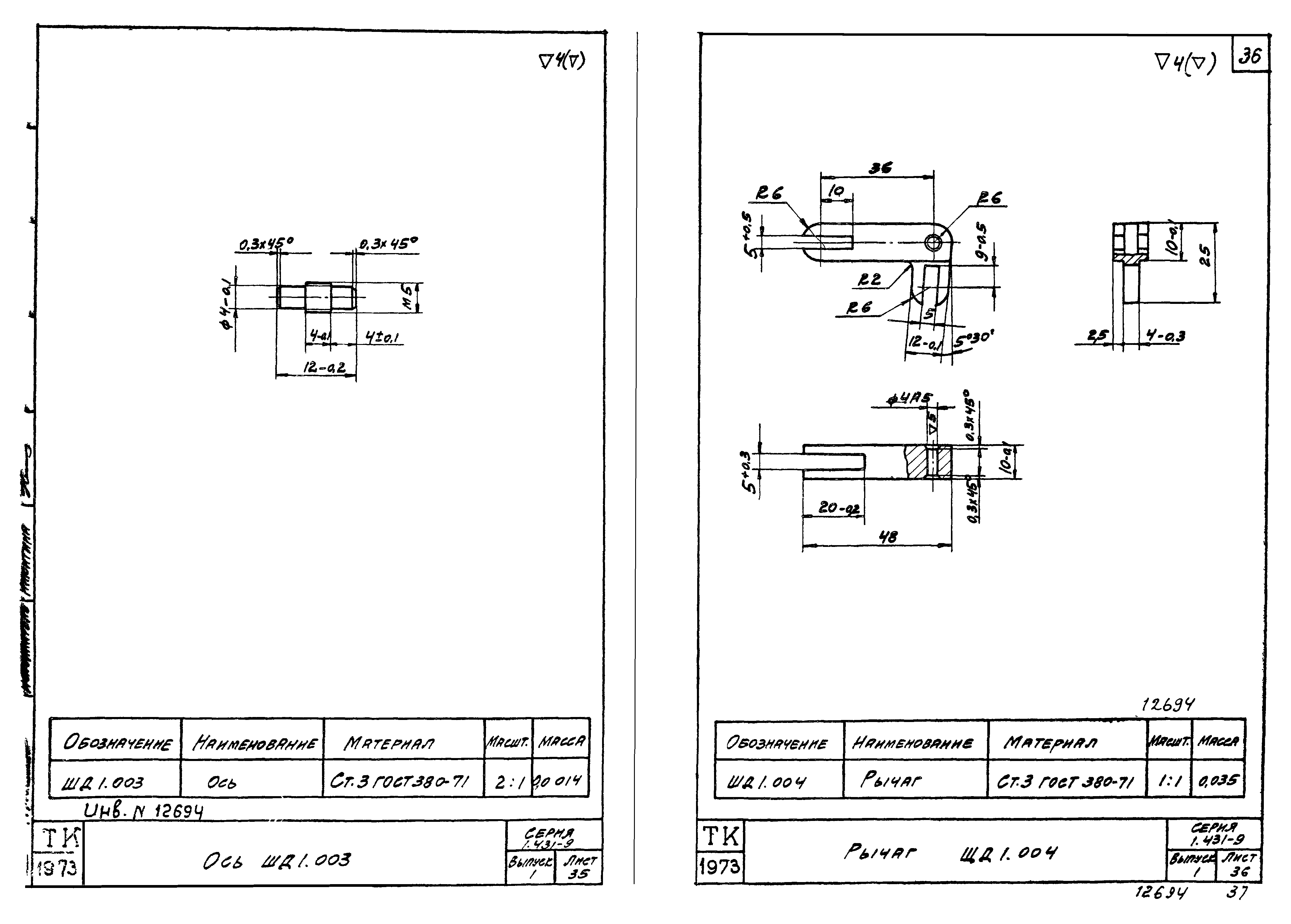 Серия 1.431-9