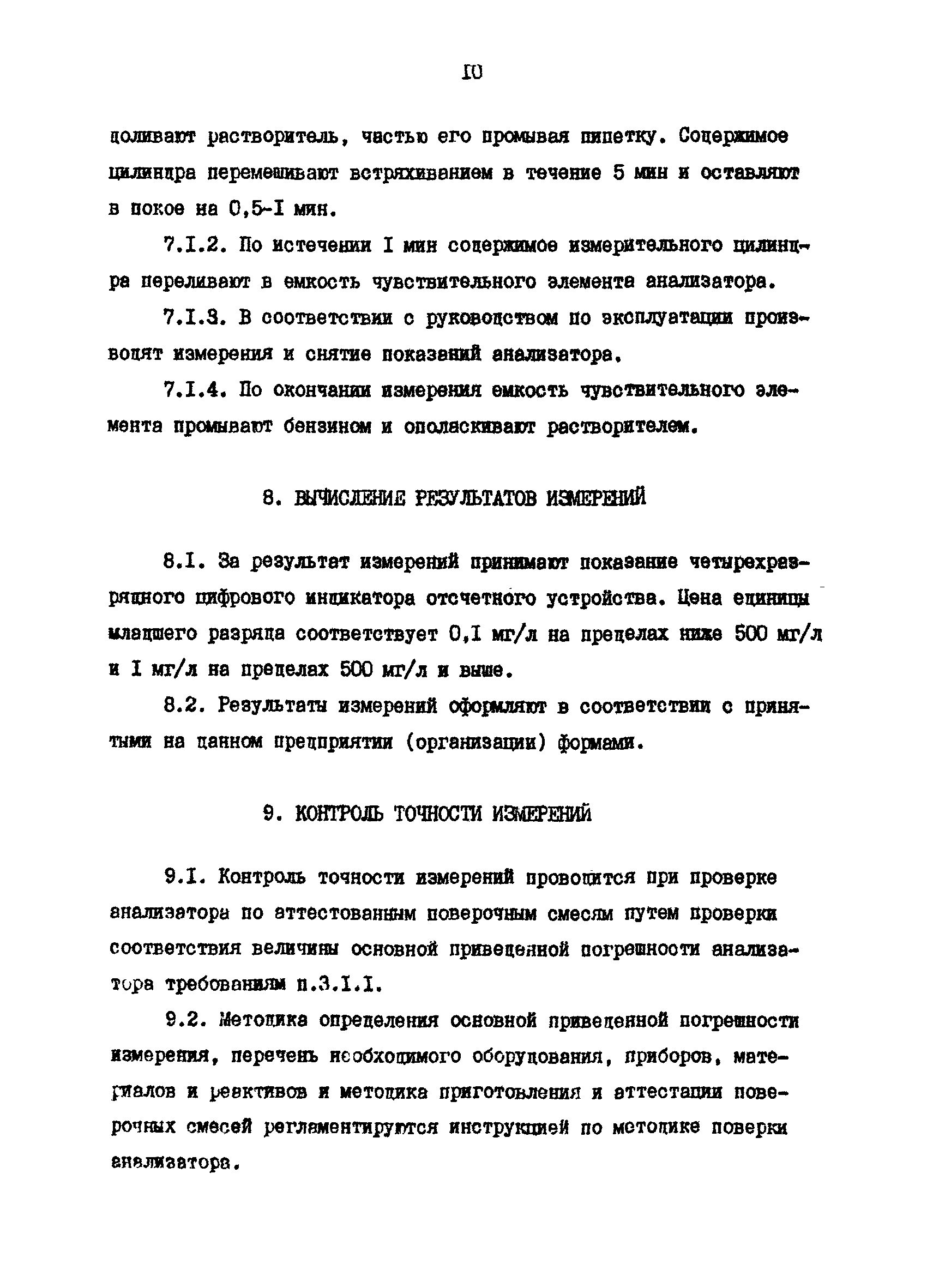 РД 39-0147103-356-89