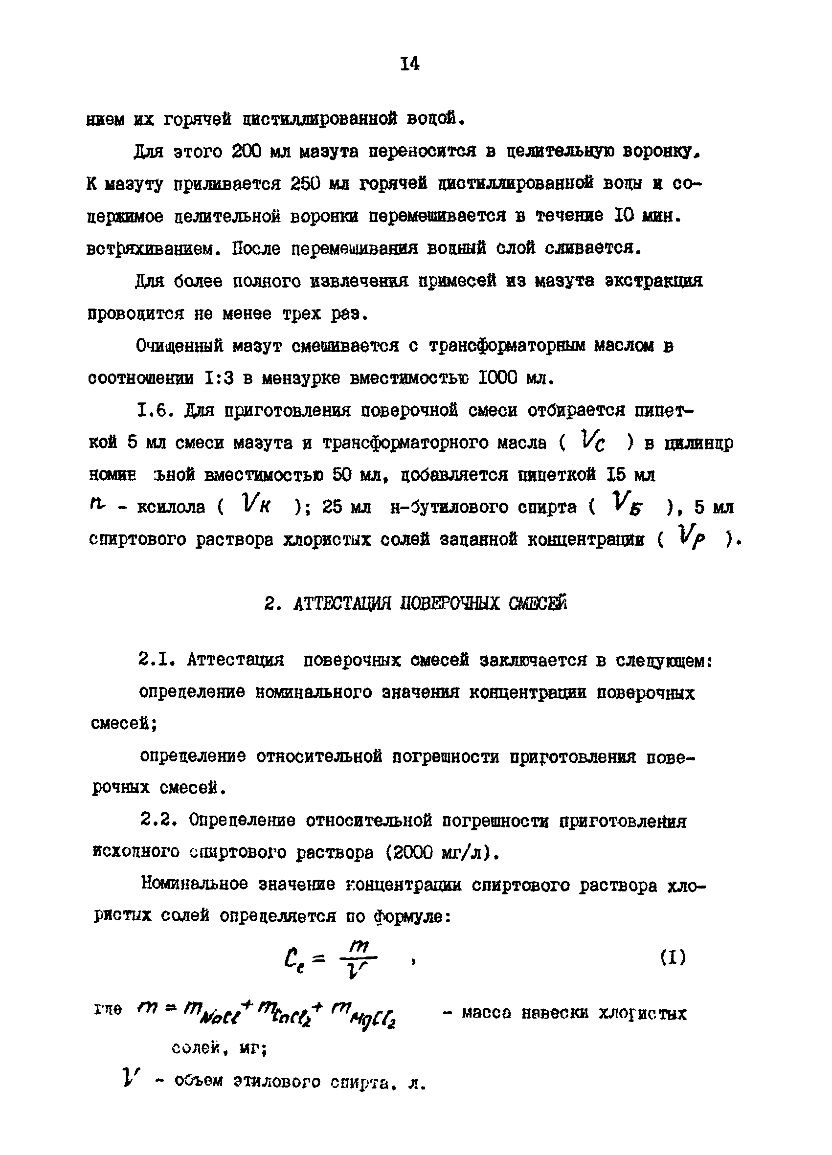 РД 39-0147103-356-89