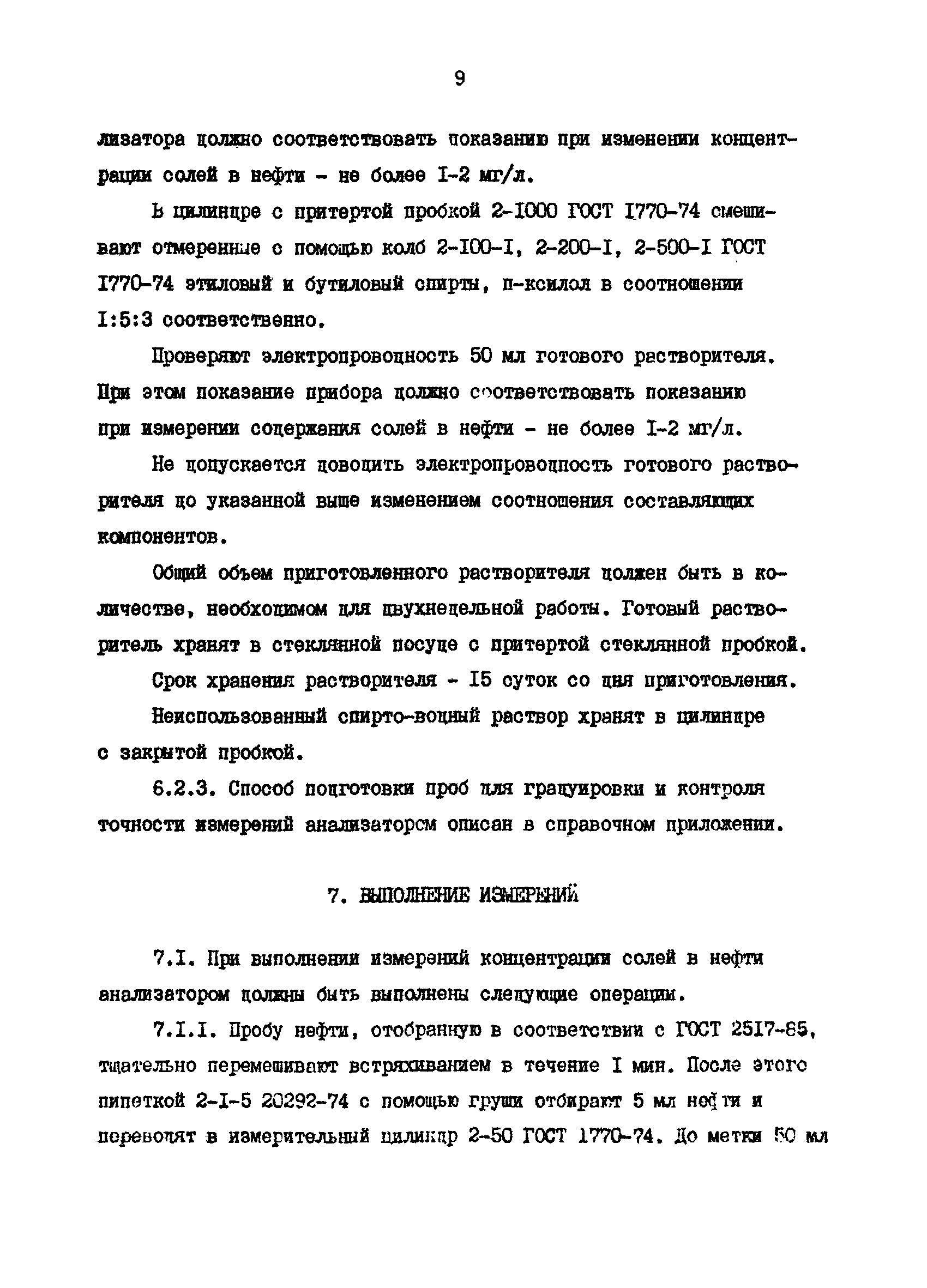 РД 39-0147103-356-89