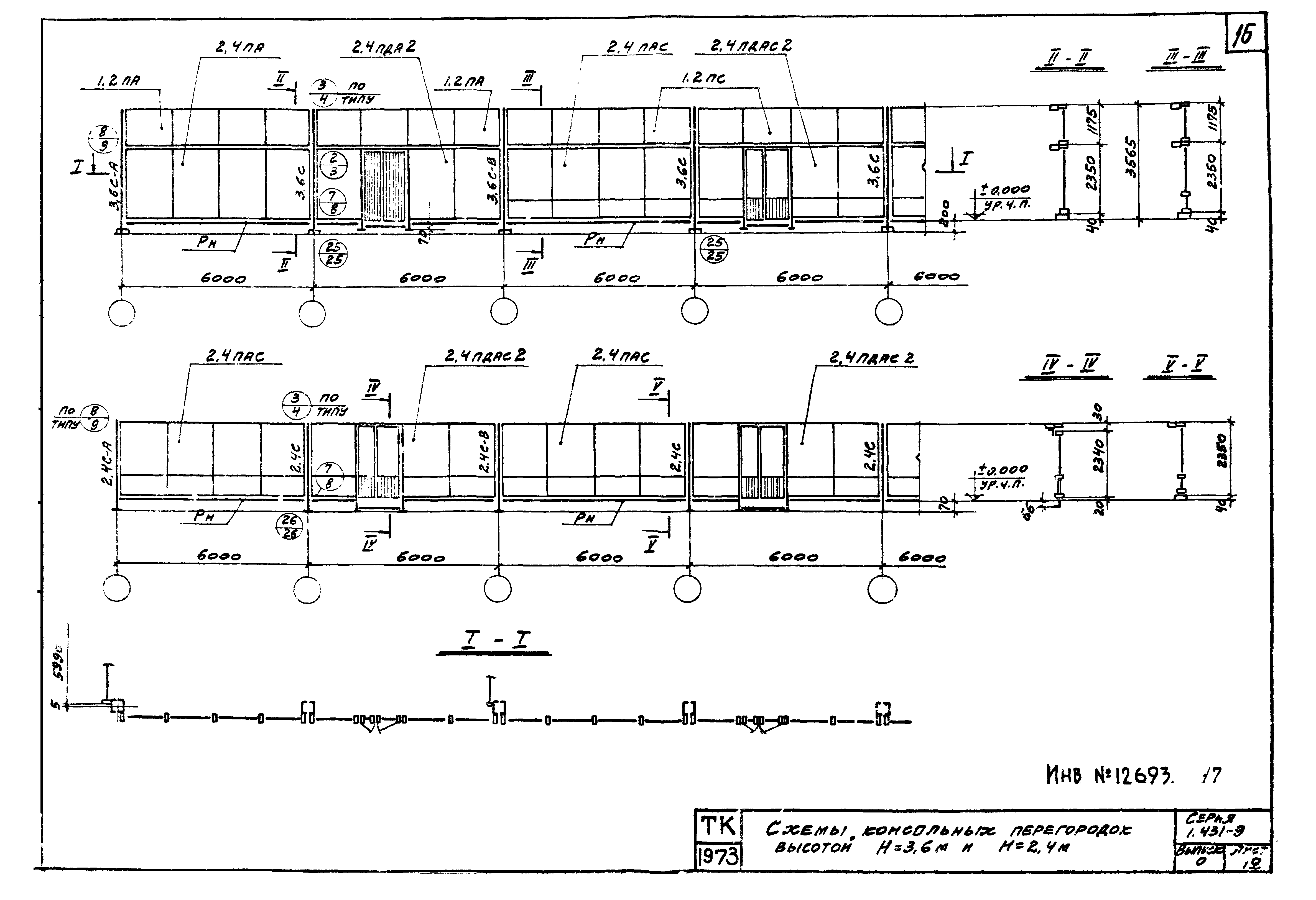 Серия 1.431-9