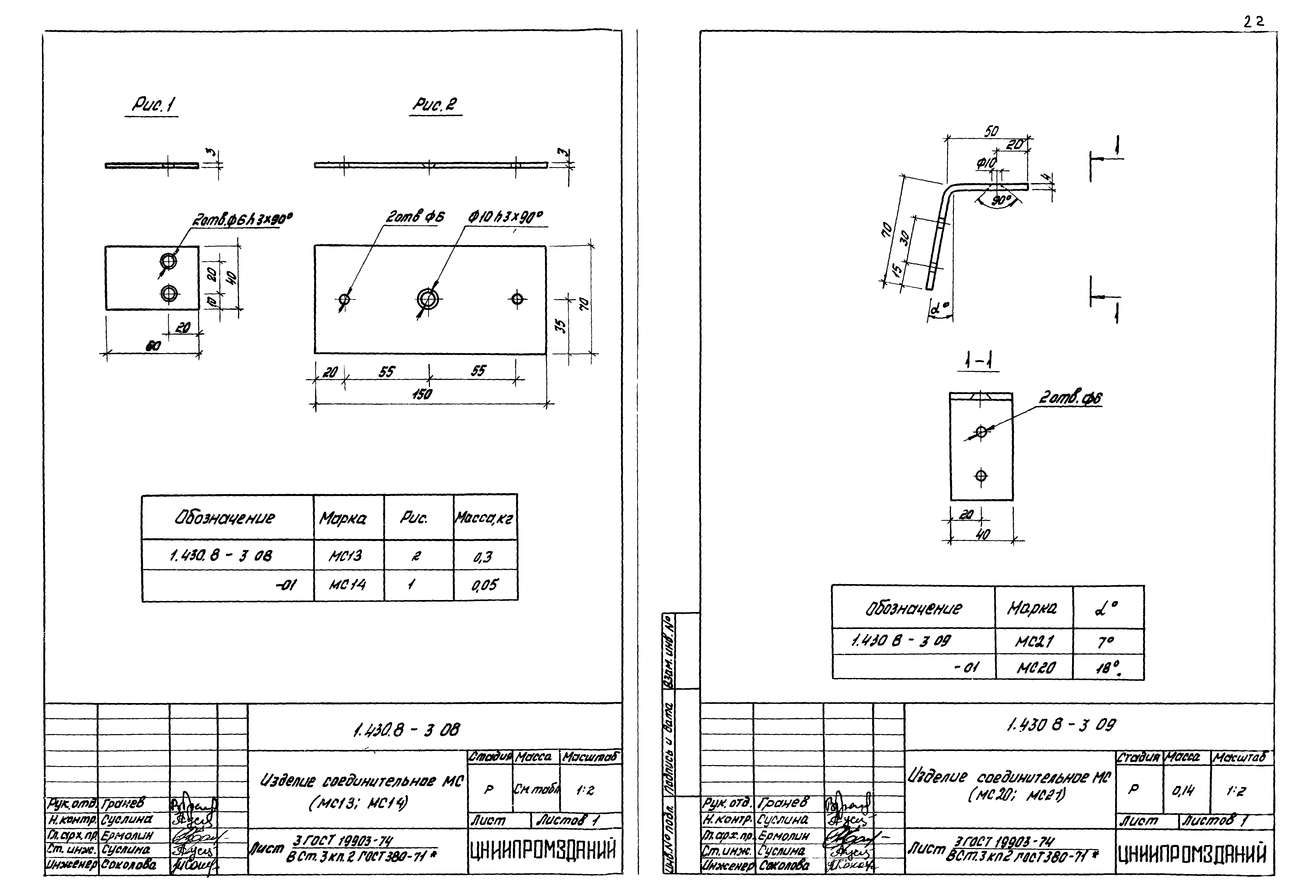 Серия 1.430.8-3