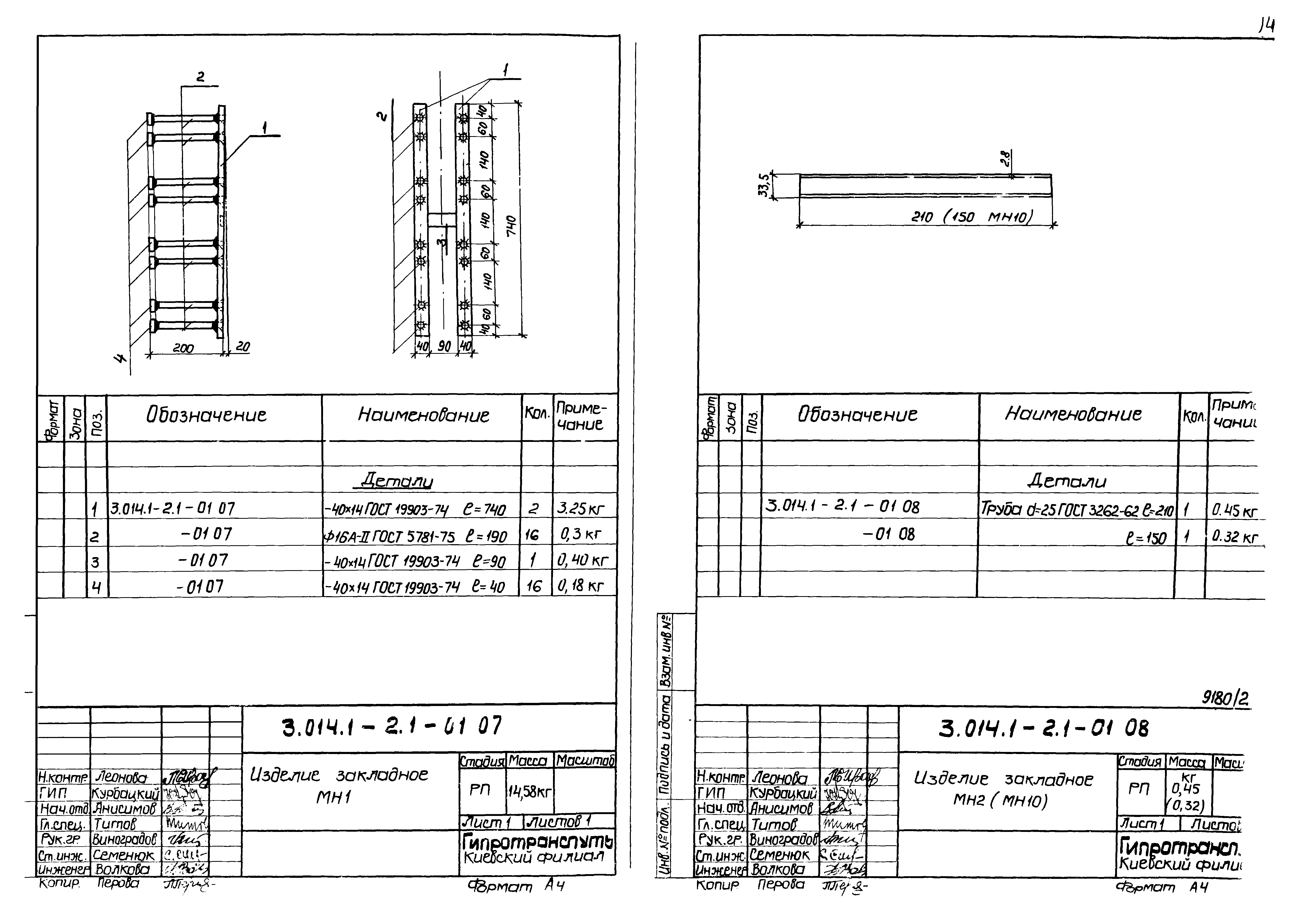 Серия 3.014.1-2