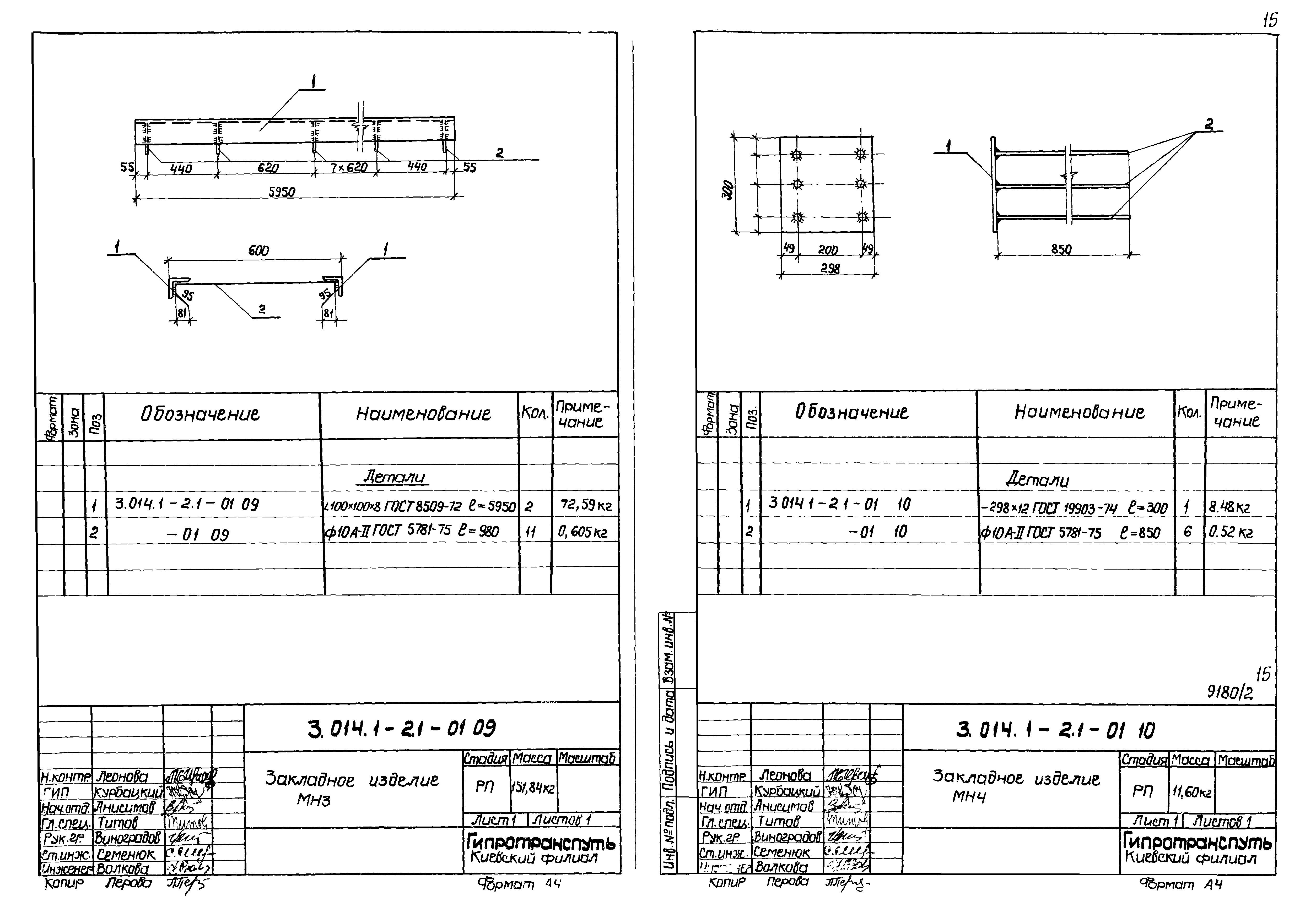 Серия 3.014.1-2