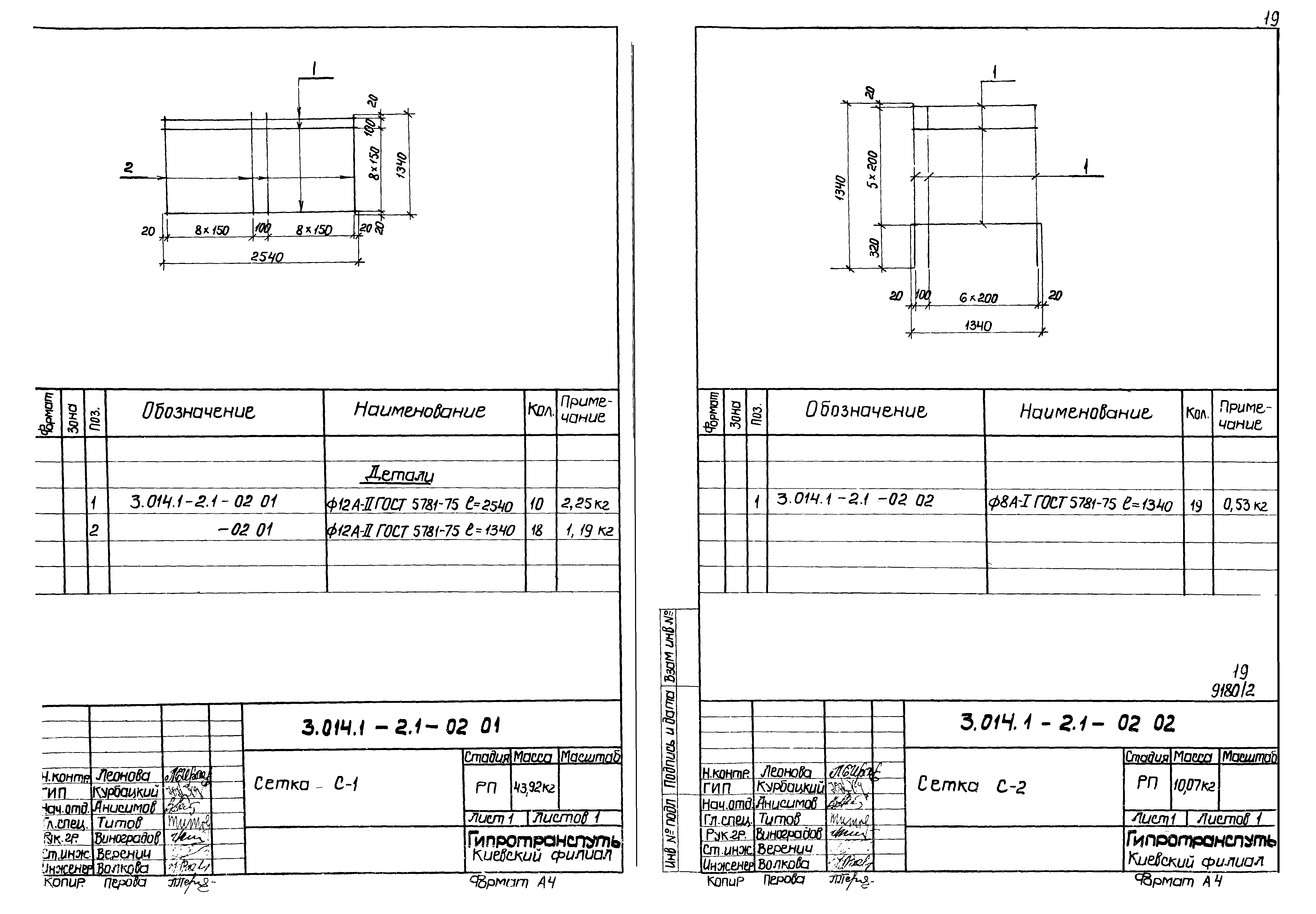 Серия 3.014.1-2