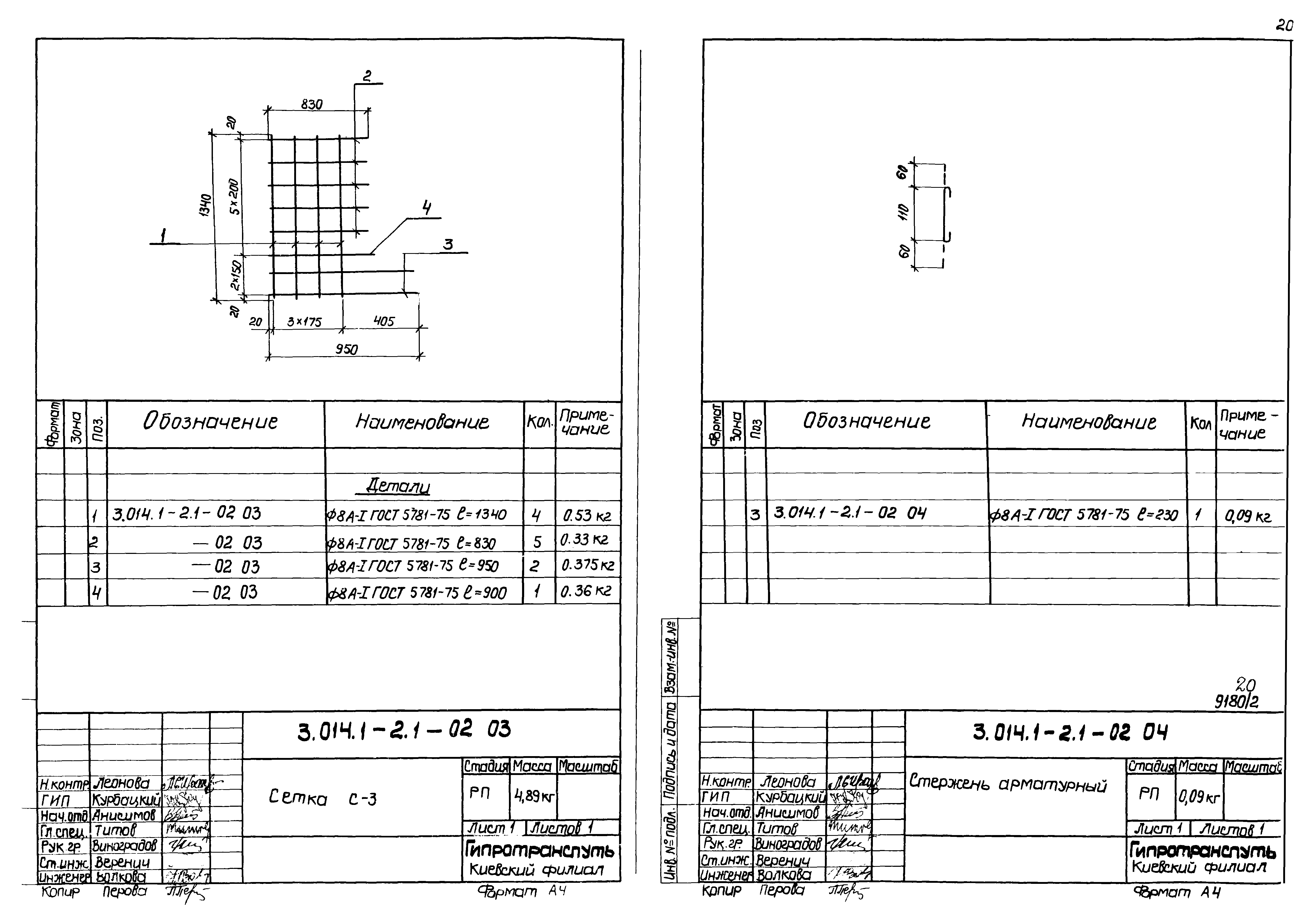 Серия 3.014.1-2