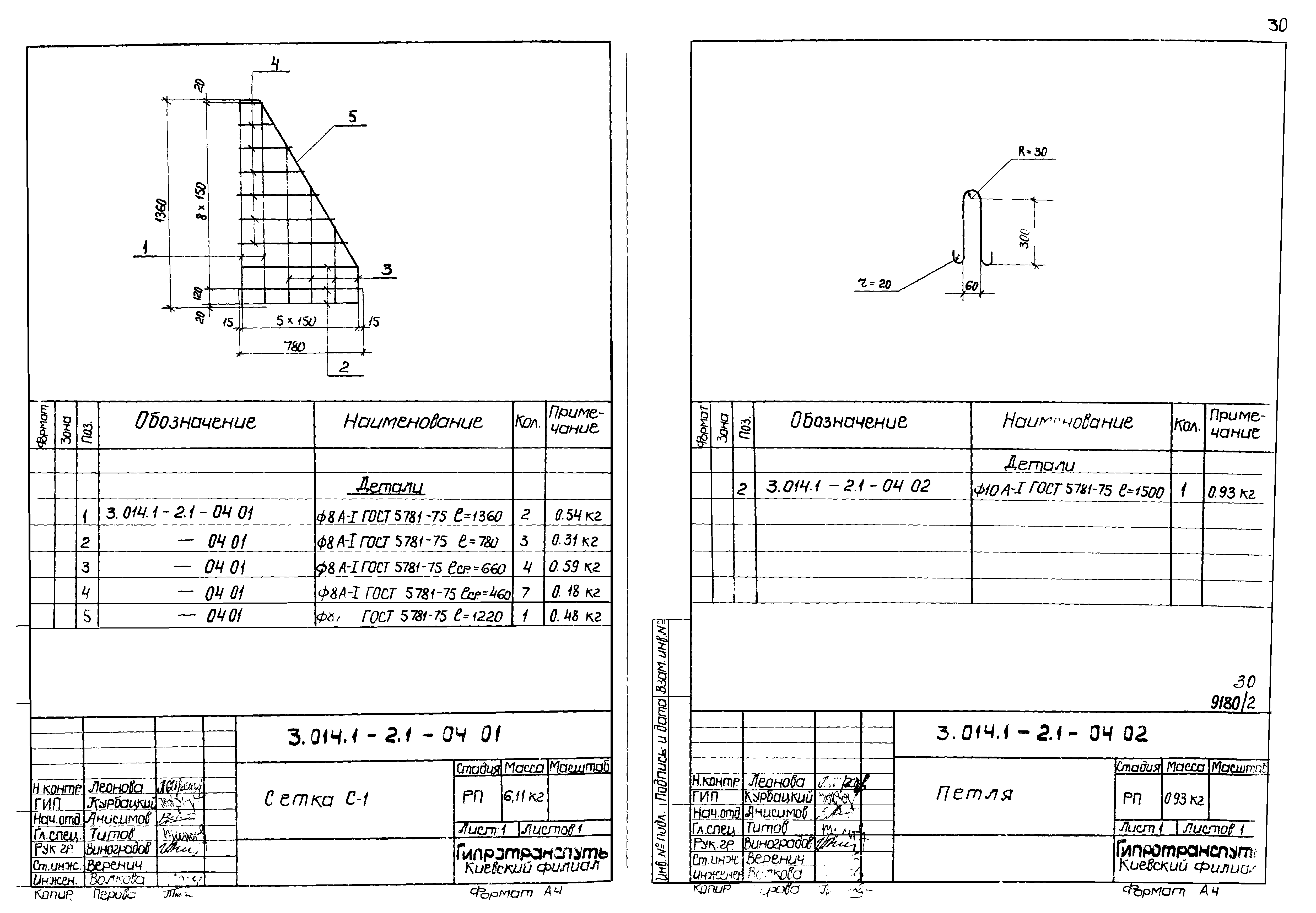 Серия 3.014.1-2