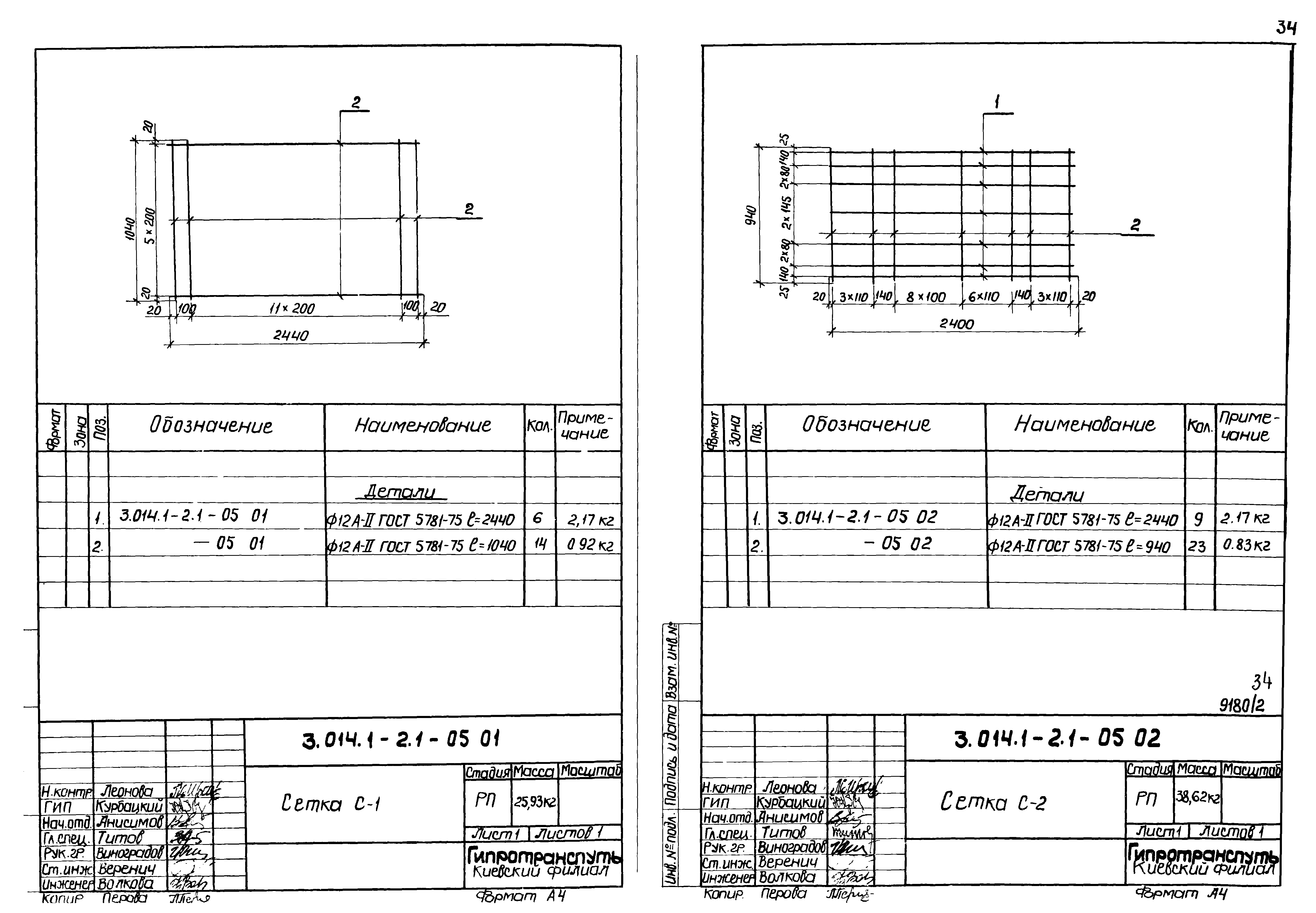 Серия 3.014.1-2