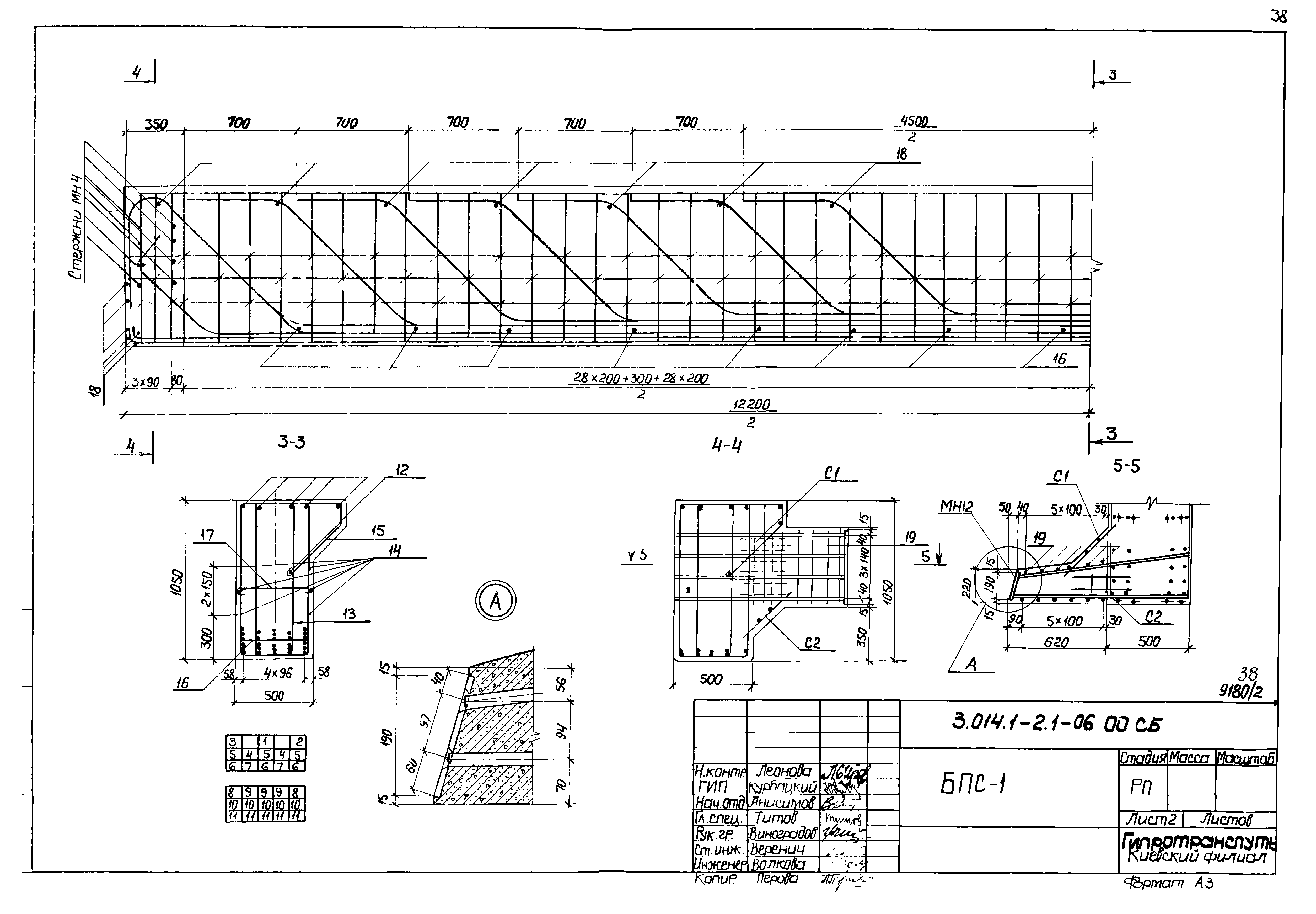 Серия 3.014.1-2