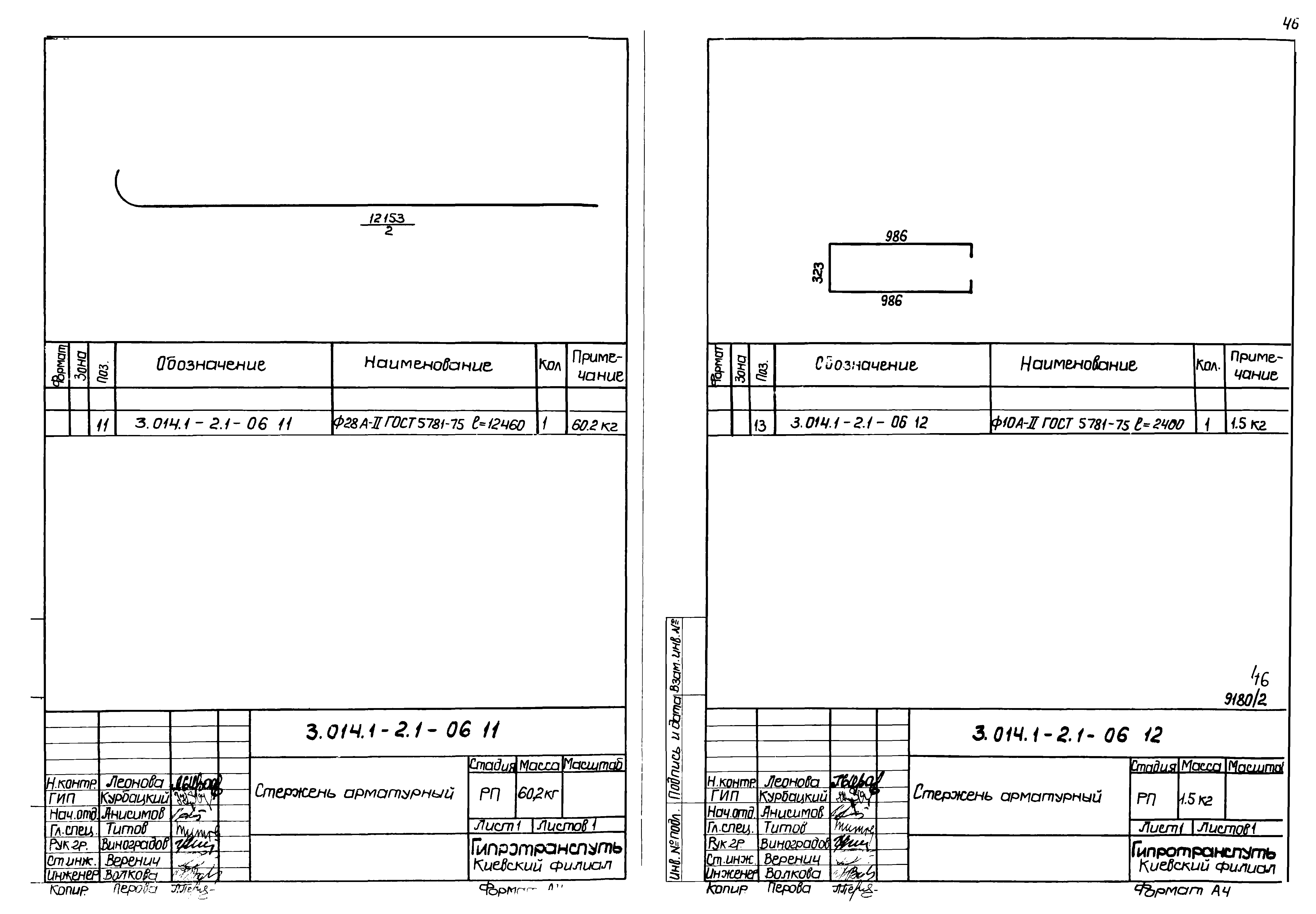 Серия 3.014.1-2