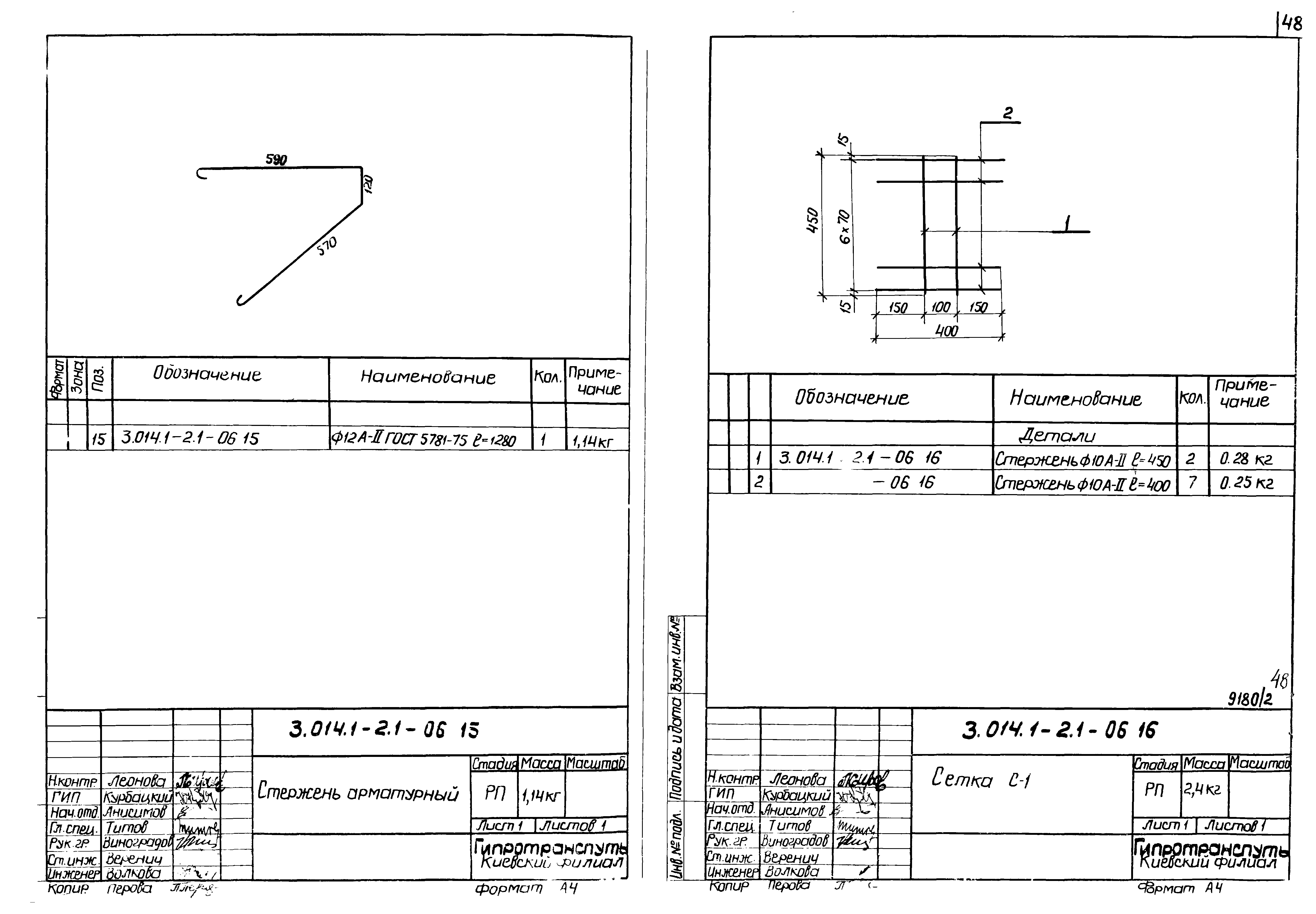 Серия 3.014.1-2