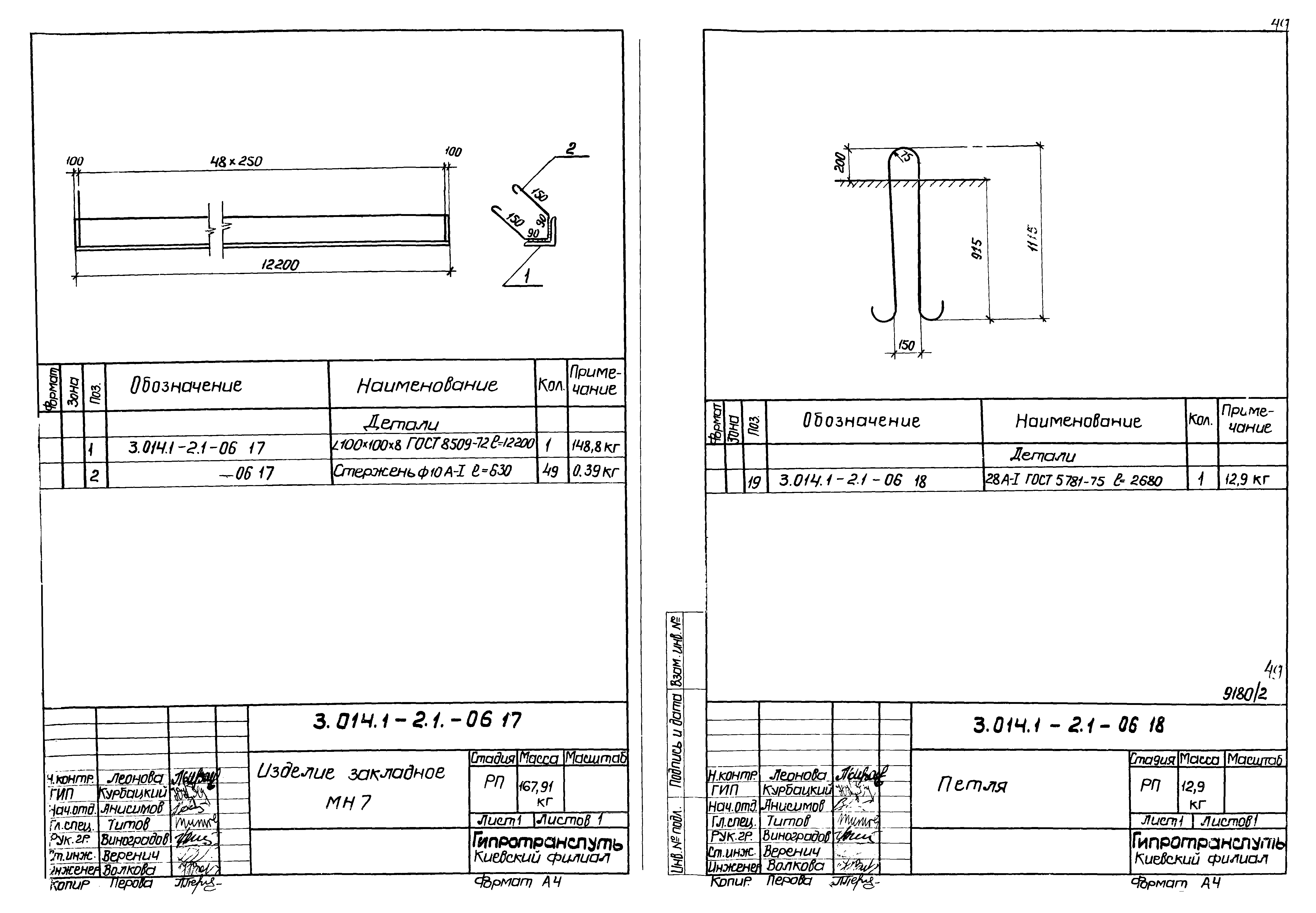 Серия 3.014.1-2