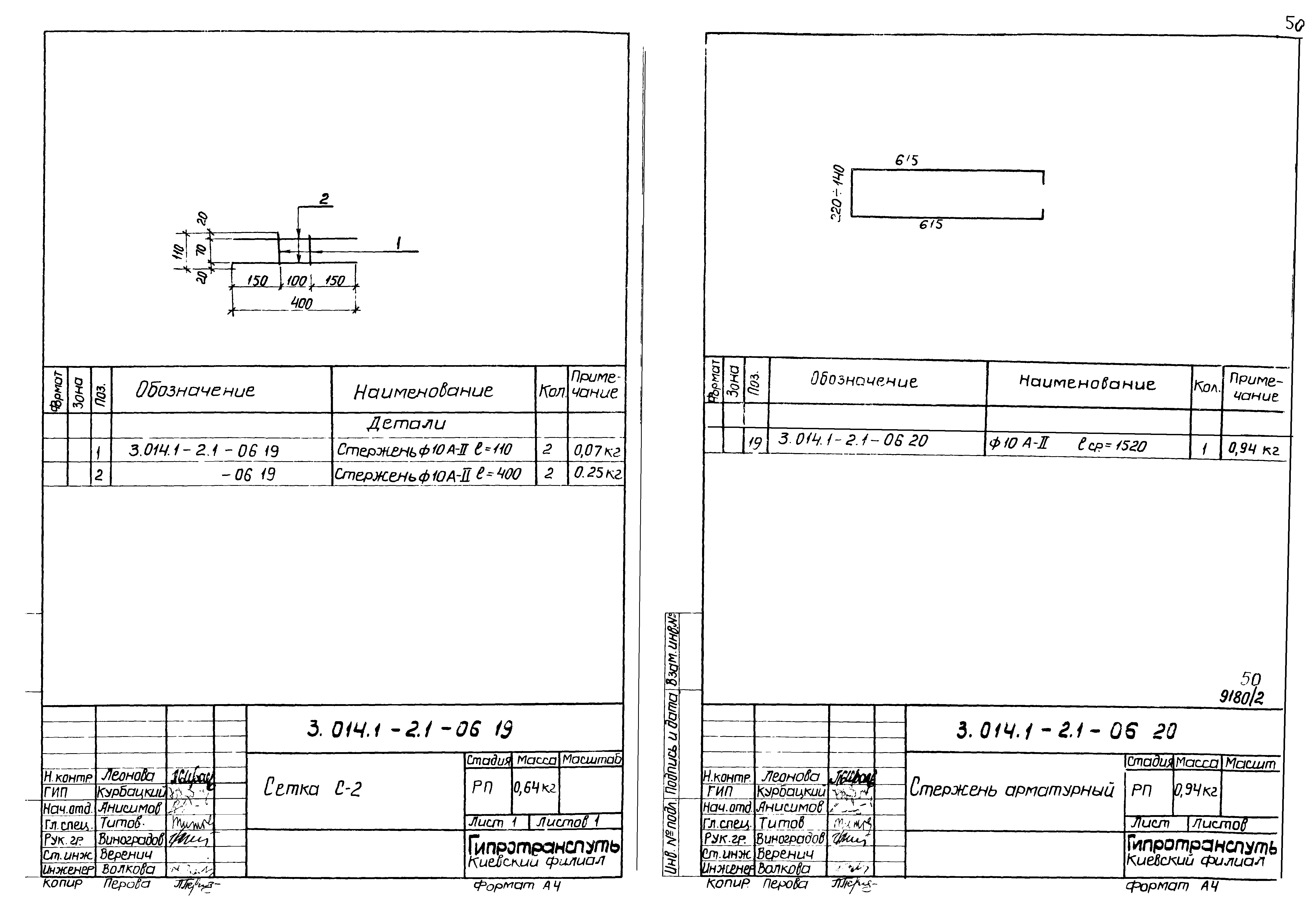 Серия 3.014.1-2