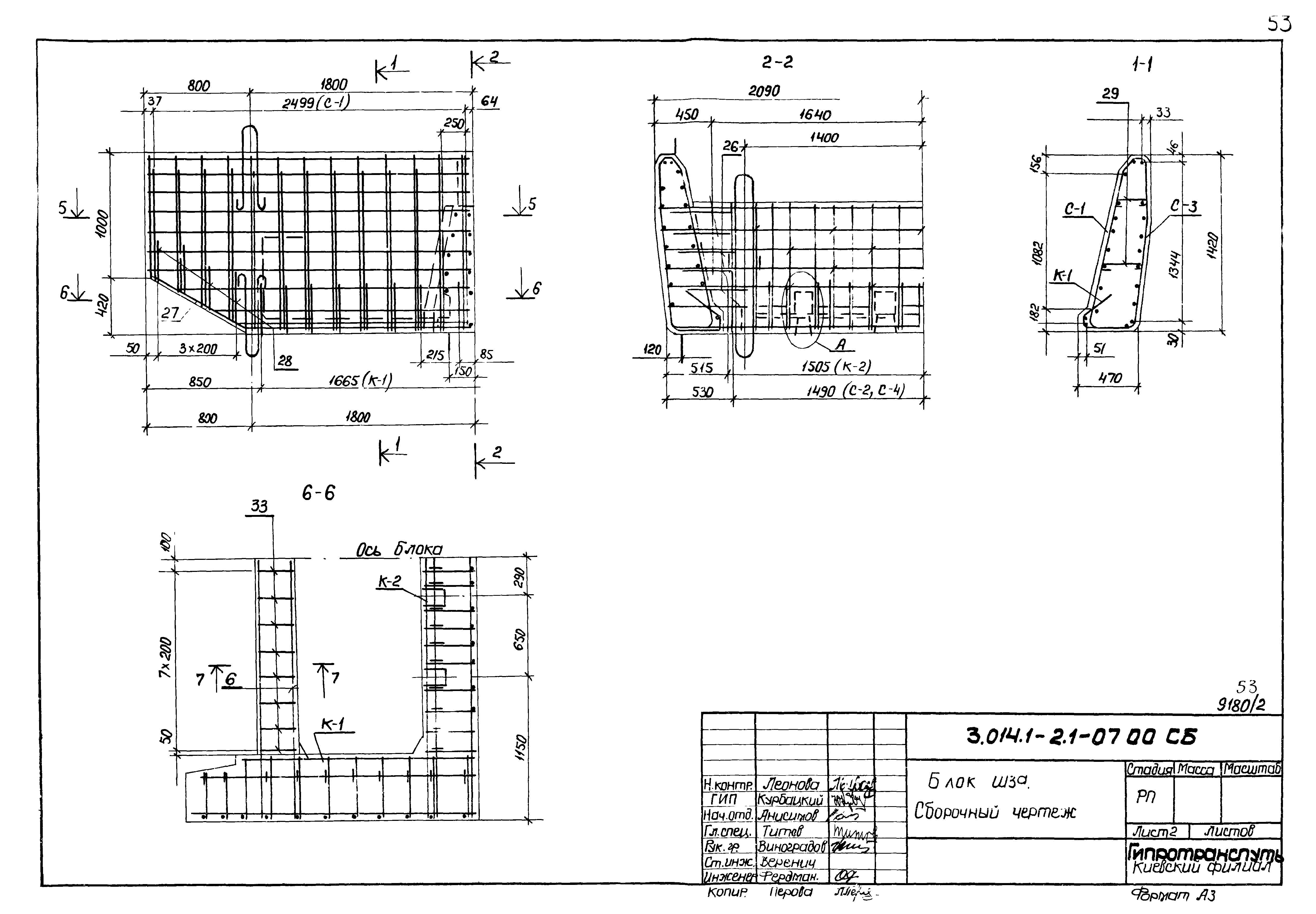 Серия 3.014.1-2