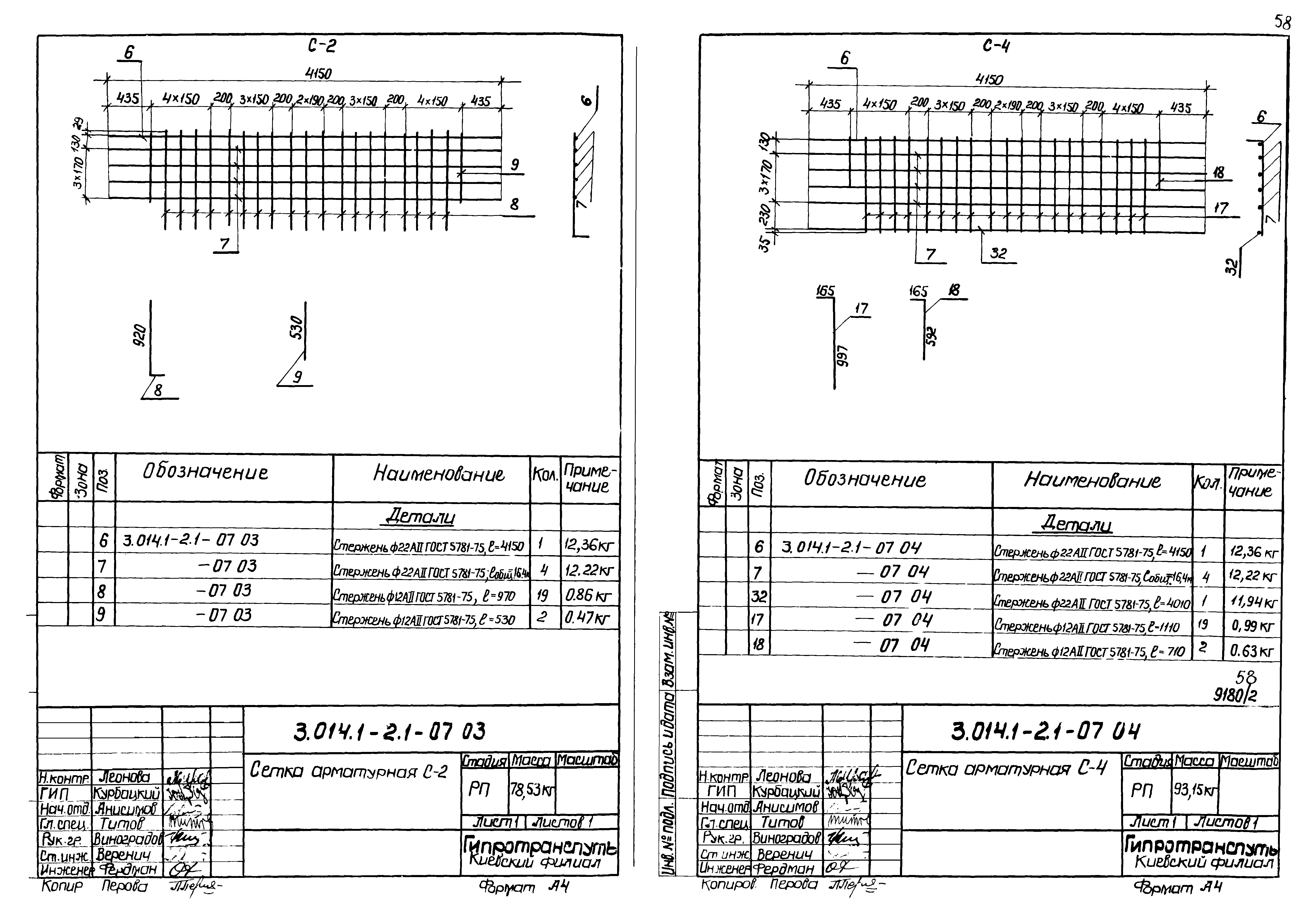 Серия 3.014.1-2