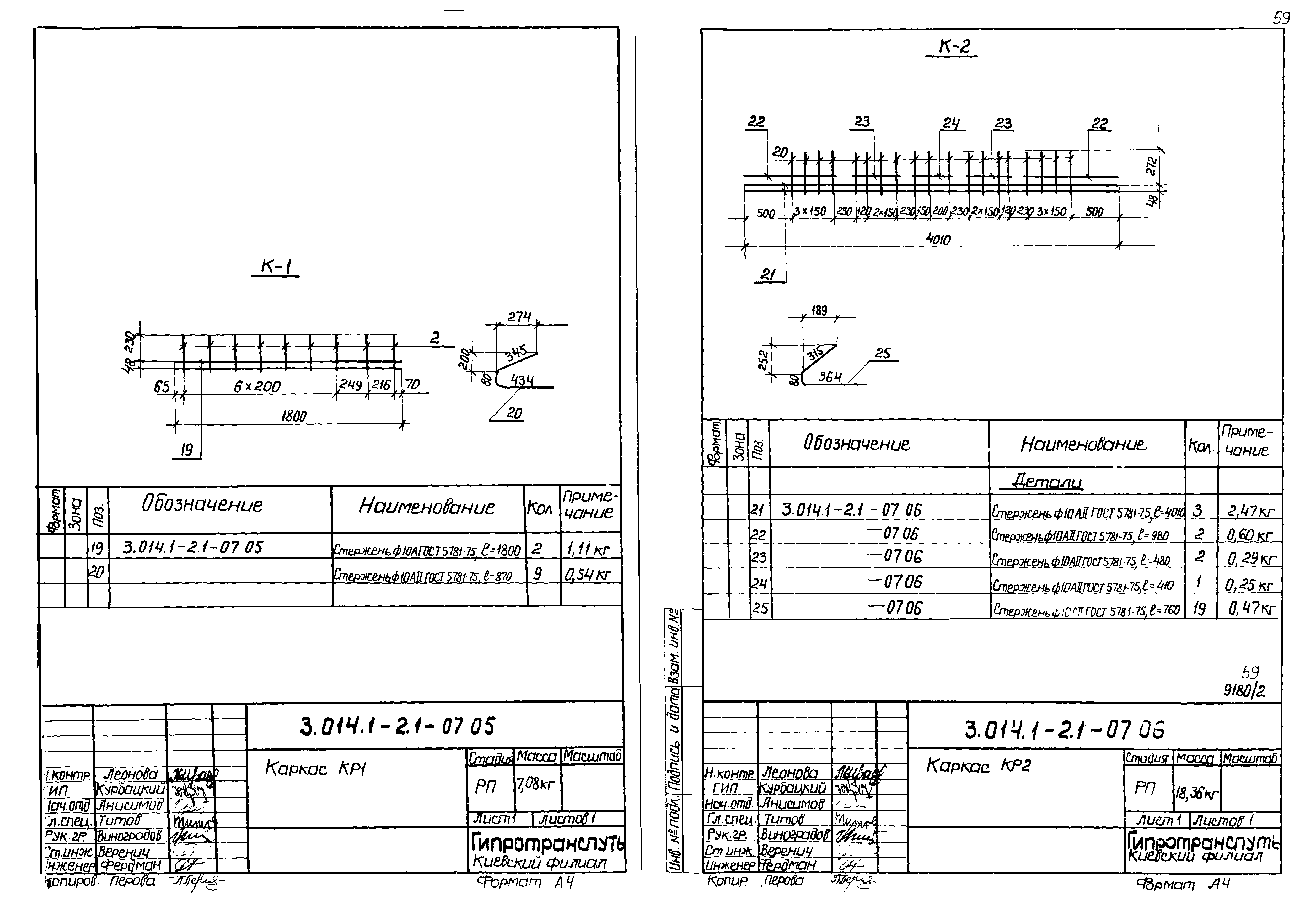 Серия 3.014.1-2