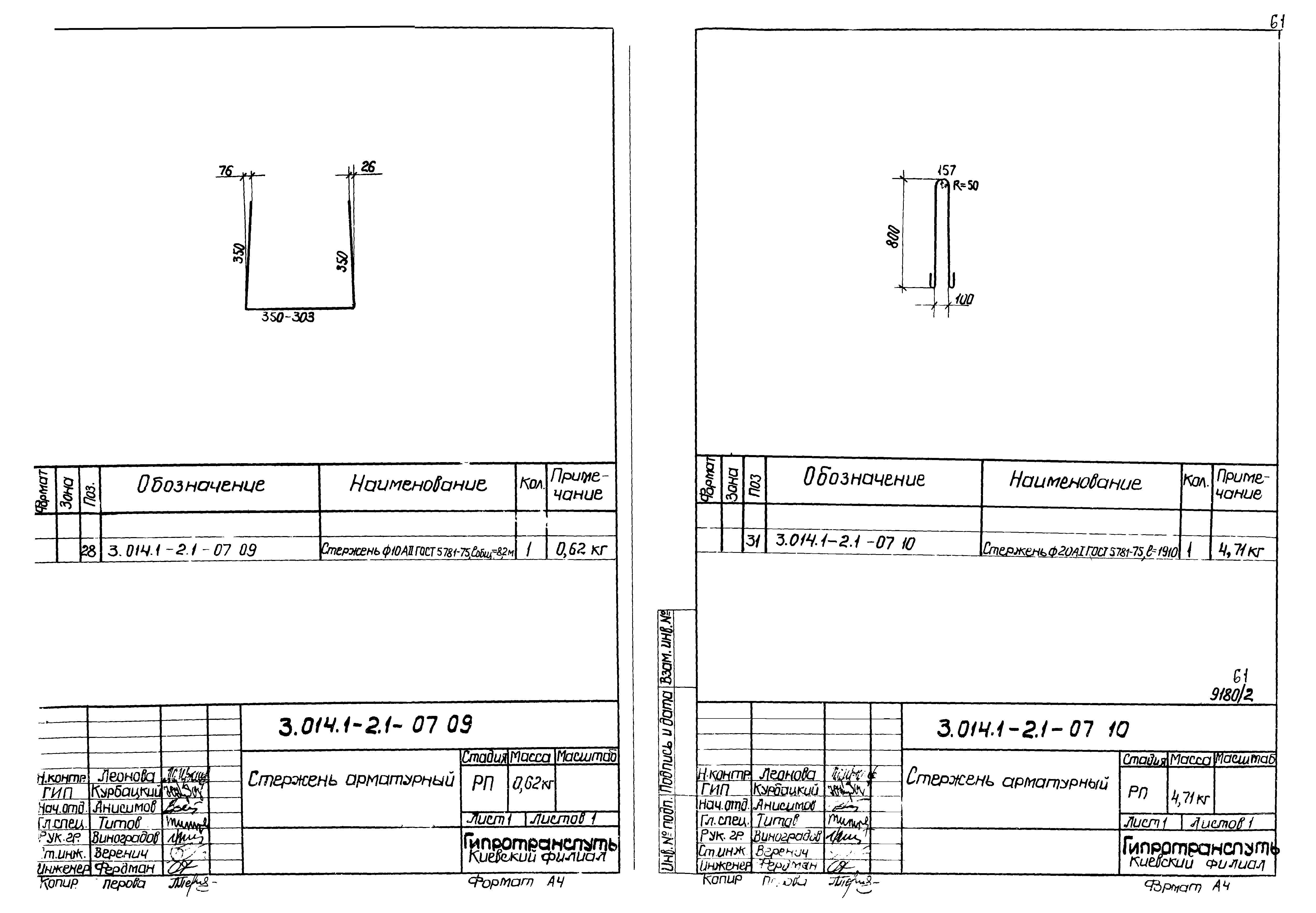 Серия 3.014.1-2